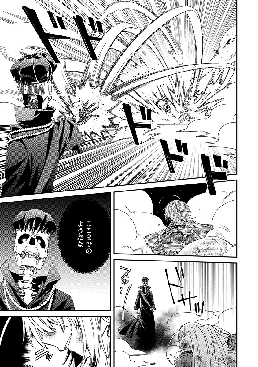 Jashin Average Chapter 8 13ページ