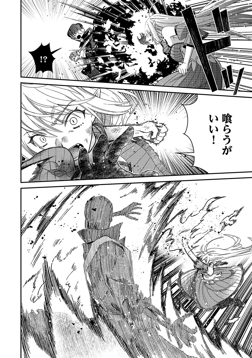 Jashin Average Chapter 8 14ページ