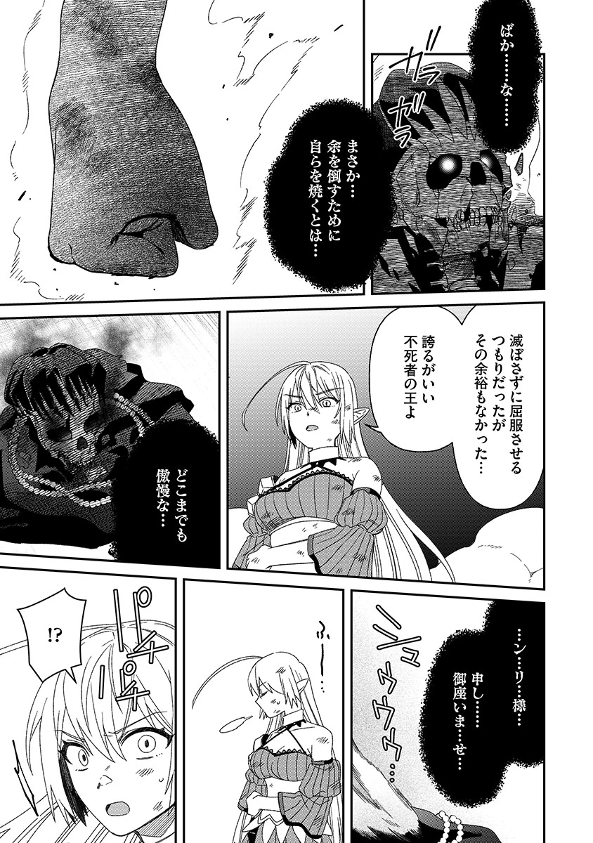 Jashin Average Chapter 8 15ページ