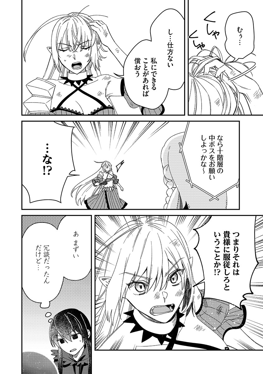 Jashin Average Chapter 8 20ページ
