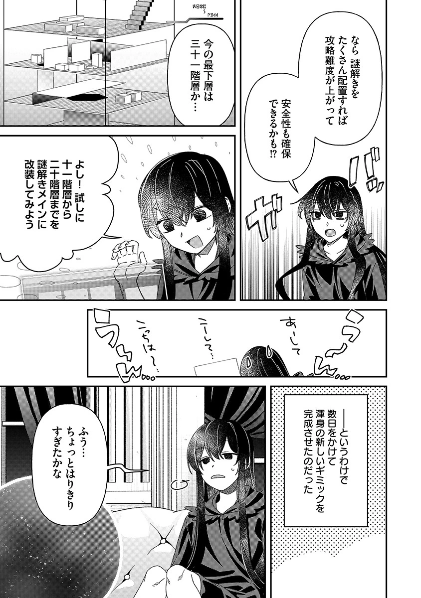 Jashin Average Chapter 8 3ページ
