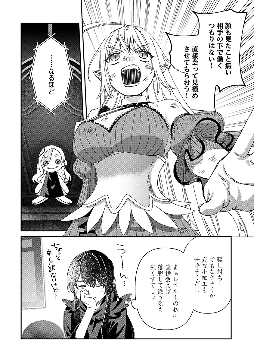 Jashin Average Chapter 8 22ページ