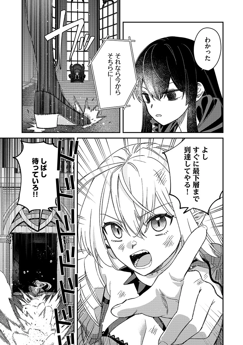 Jashin Average Chapter 8 23ページ