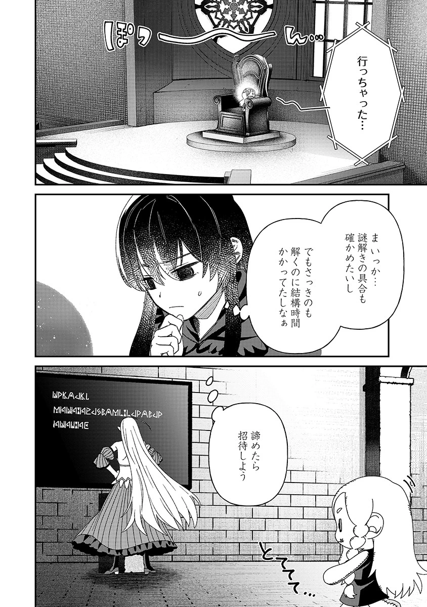 Jashin Average Chapter 8 24ページ
