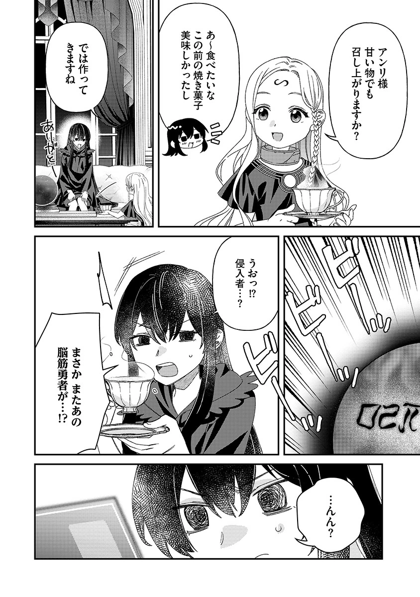 Jashin Average Chapter 8 4ページ
