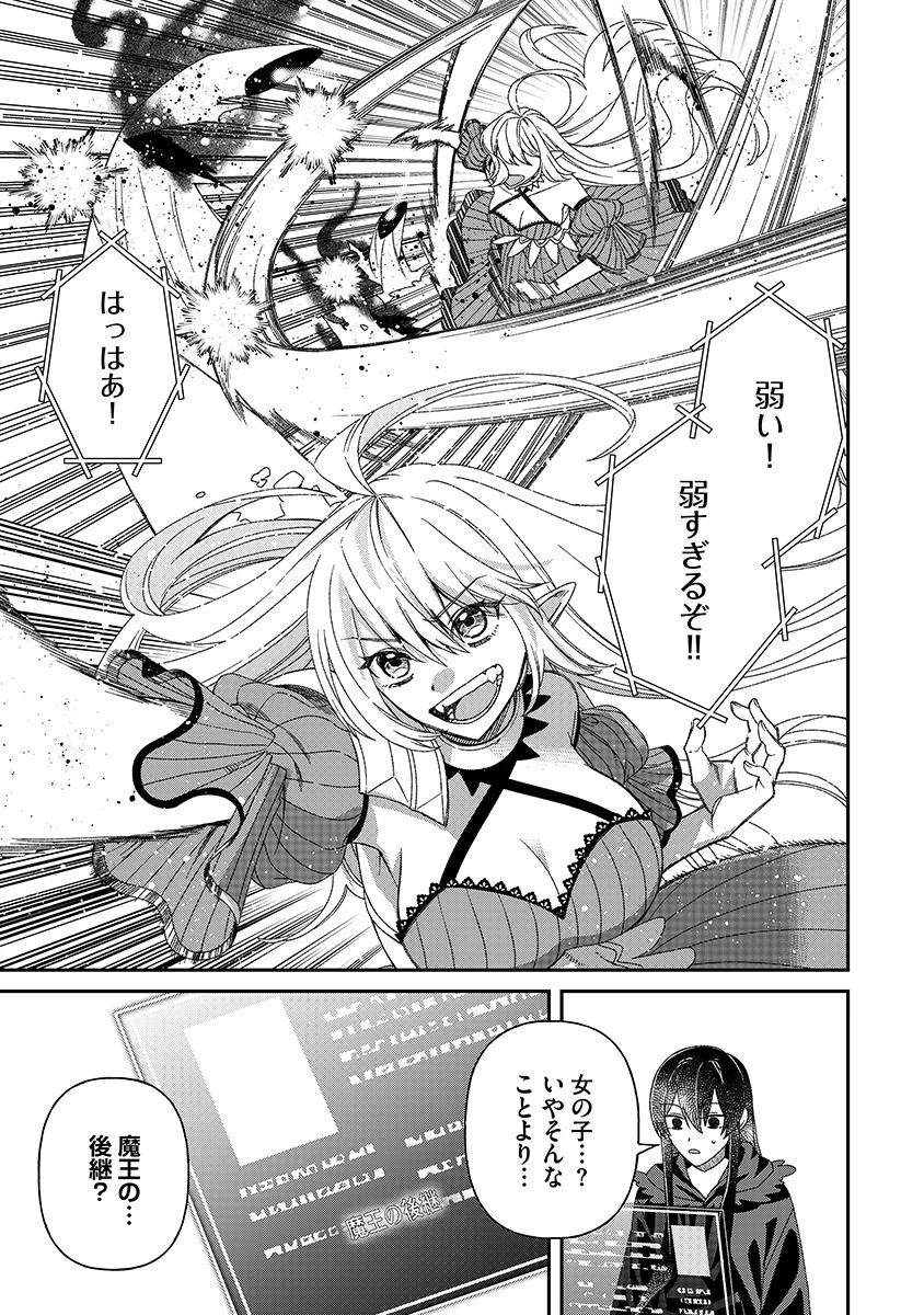 Jashin Average Chapter 8 5ページ