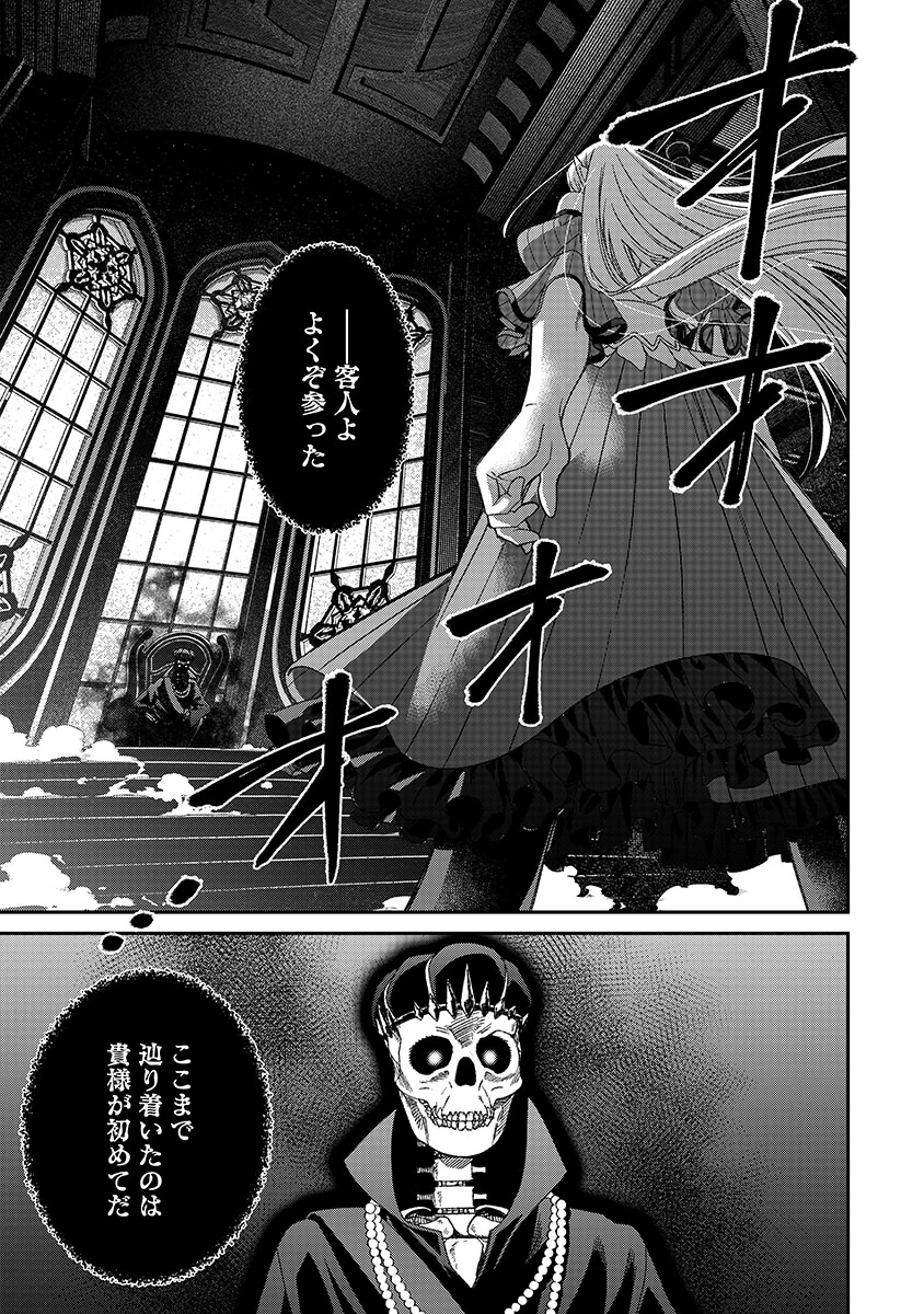 Jashin Average Chapter 8 7ページ