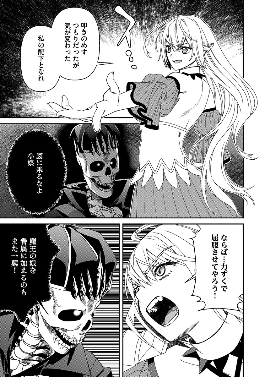 Jashin Average Chapter 8 9ページ