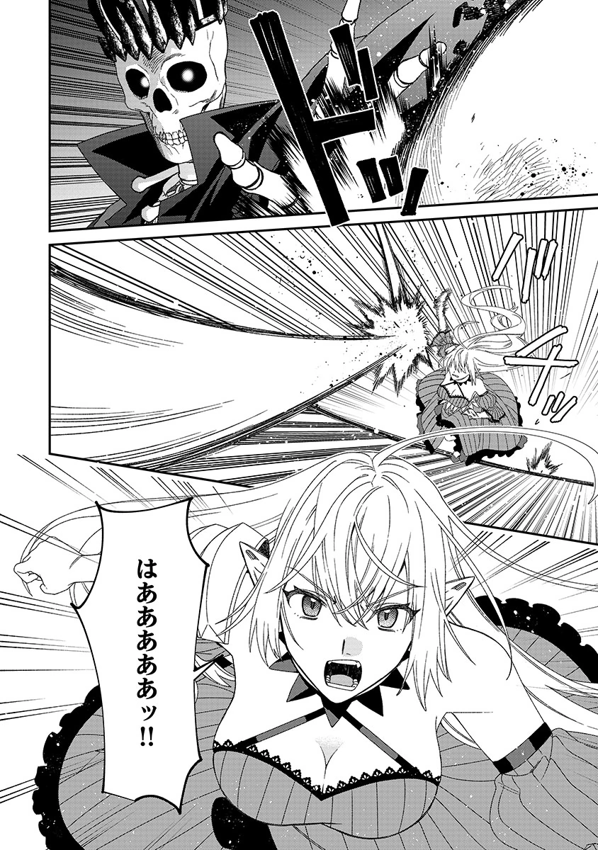 Jashin Average Chapter 8 10ページ