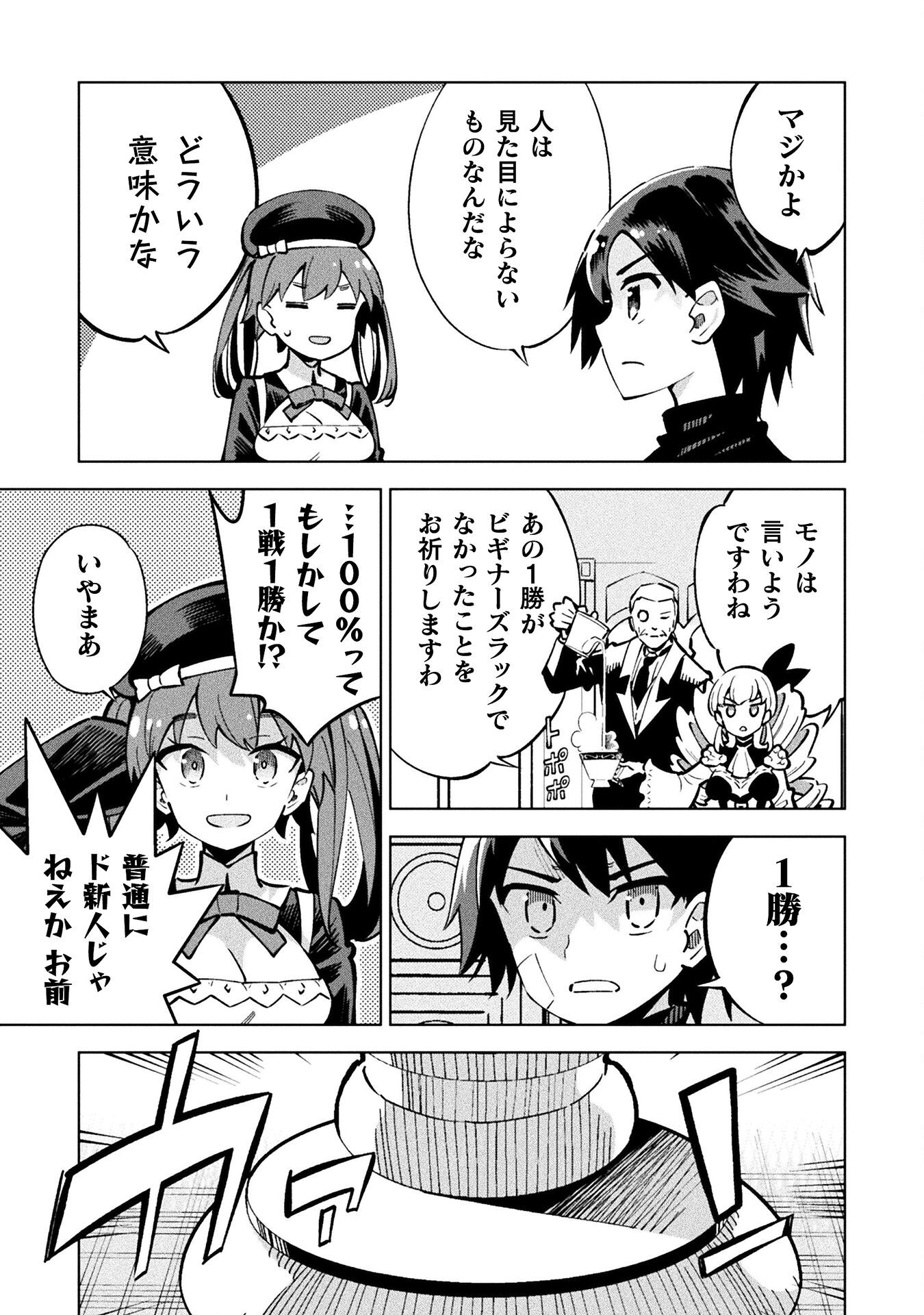 Mahou Shoujo x Haiboku Saiban Chapter 2 15ページ
