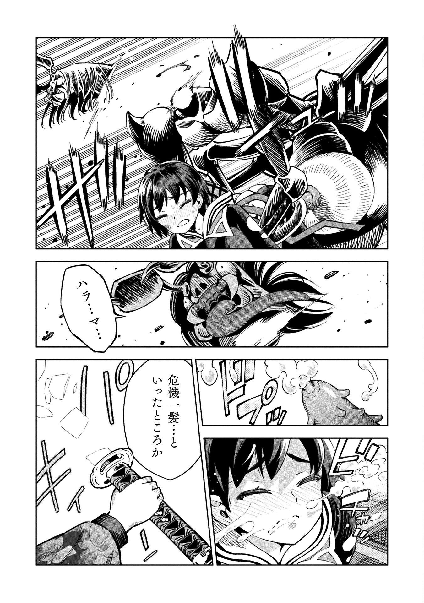 Mahou Shoujo x Haiboku Saiban Chapter 2 22ページ