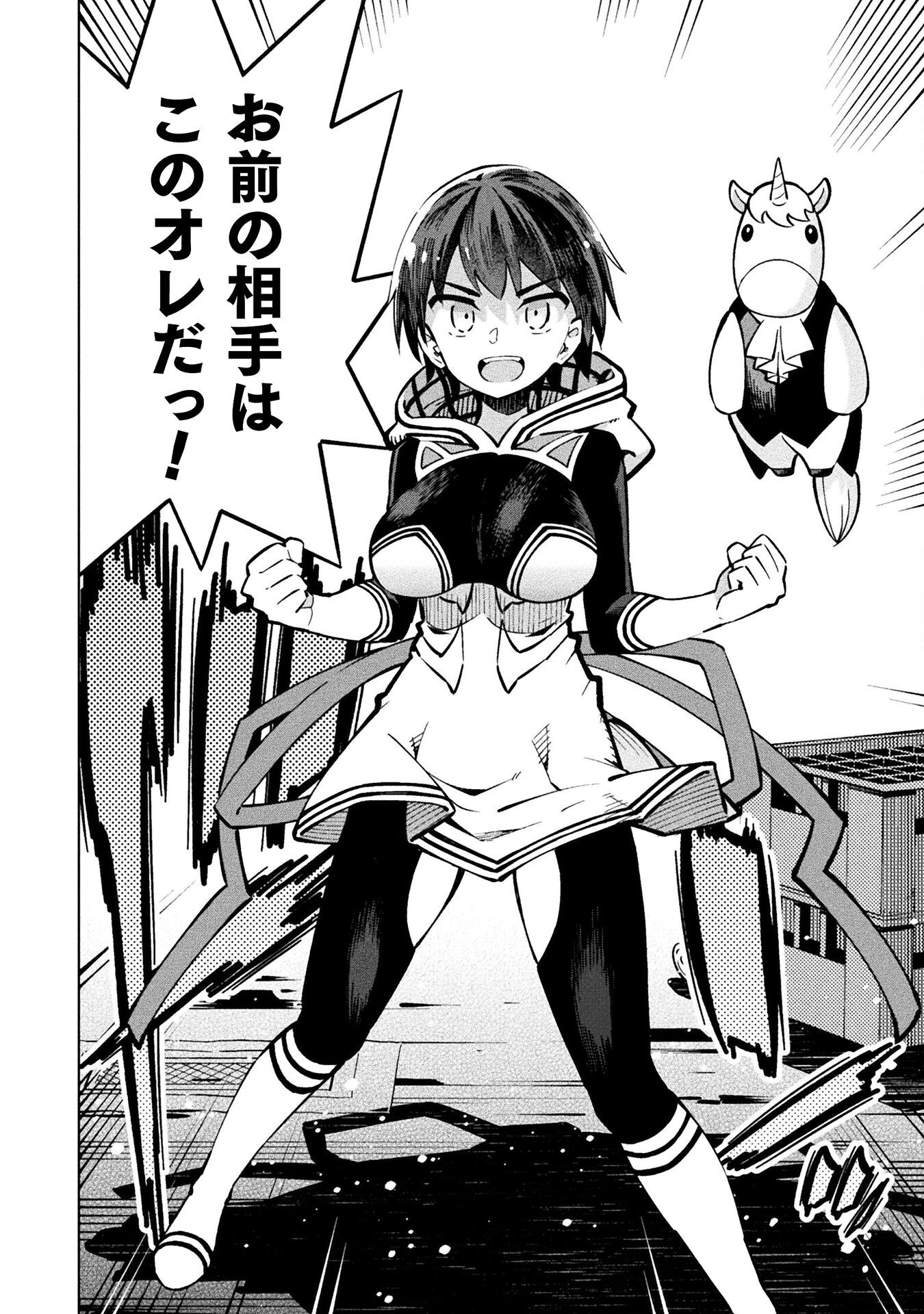 Mahou Shoujo x Haiboku Saiban Chapter 2 10ページ