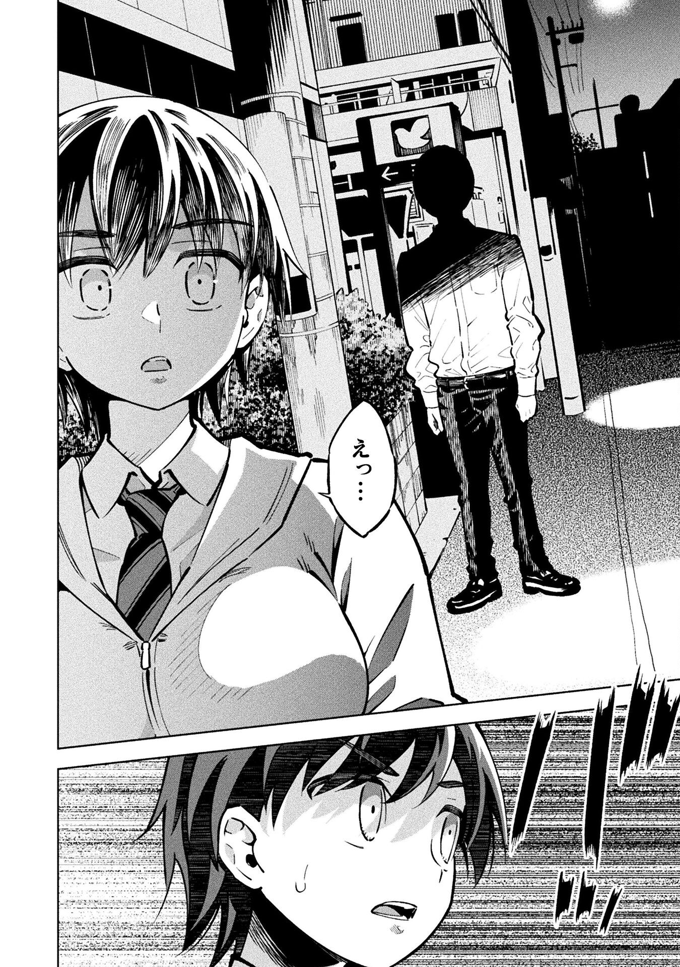 Mahou Shoujo x Haiboku Saiban Chapter 3.1 20ページ