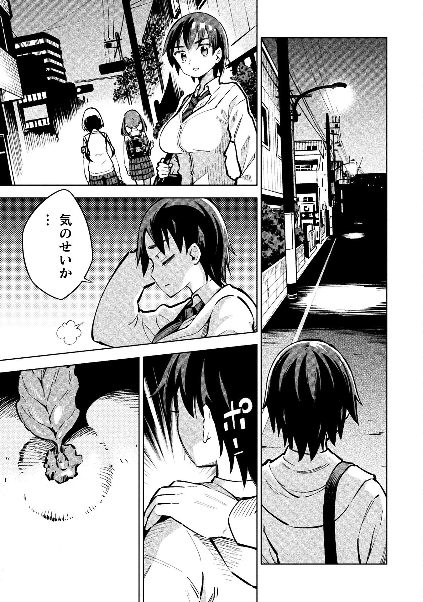 Mahou Shoujo x Haiboku Saiban Chapter 3.1 21ページ