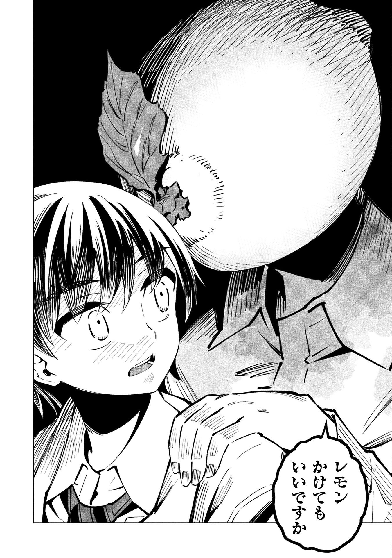 Mahou Shoujo x Haiboku Saiban Chapter 3.1 22ページ