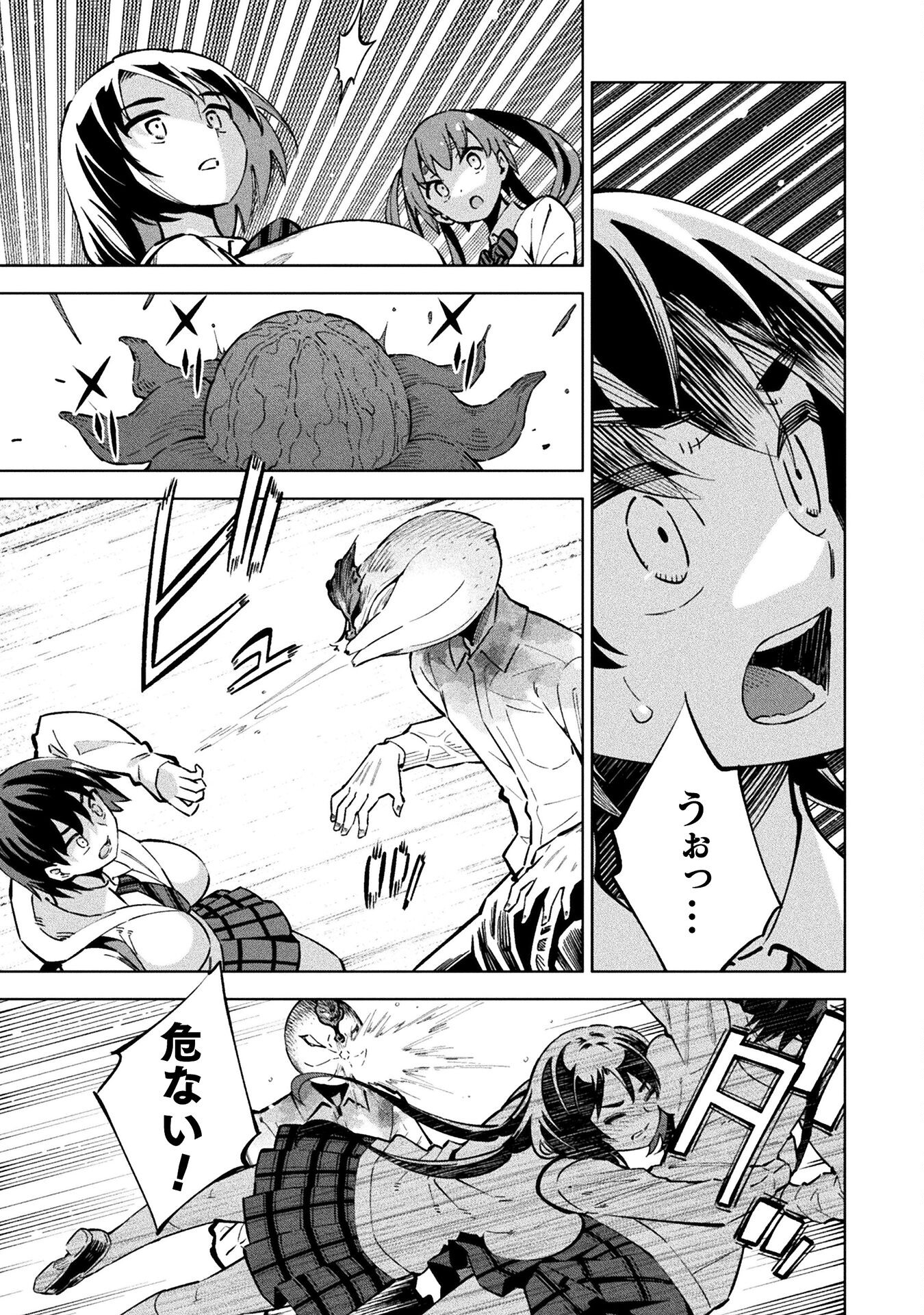Mahou Shoujo x Haiboku Saiban Chapter 3.1 23ページ