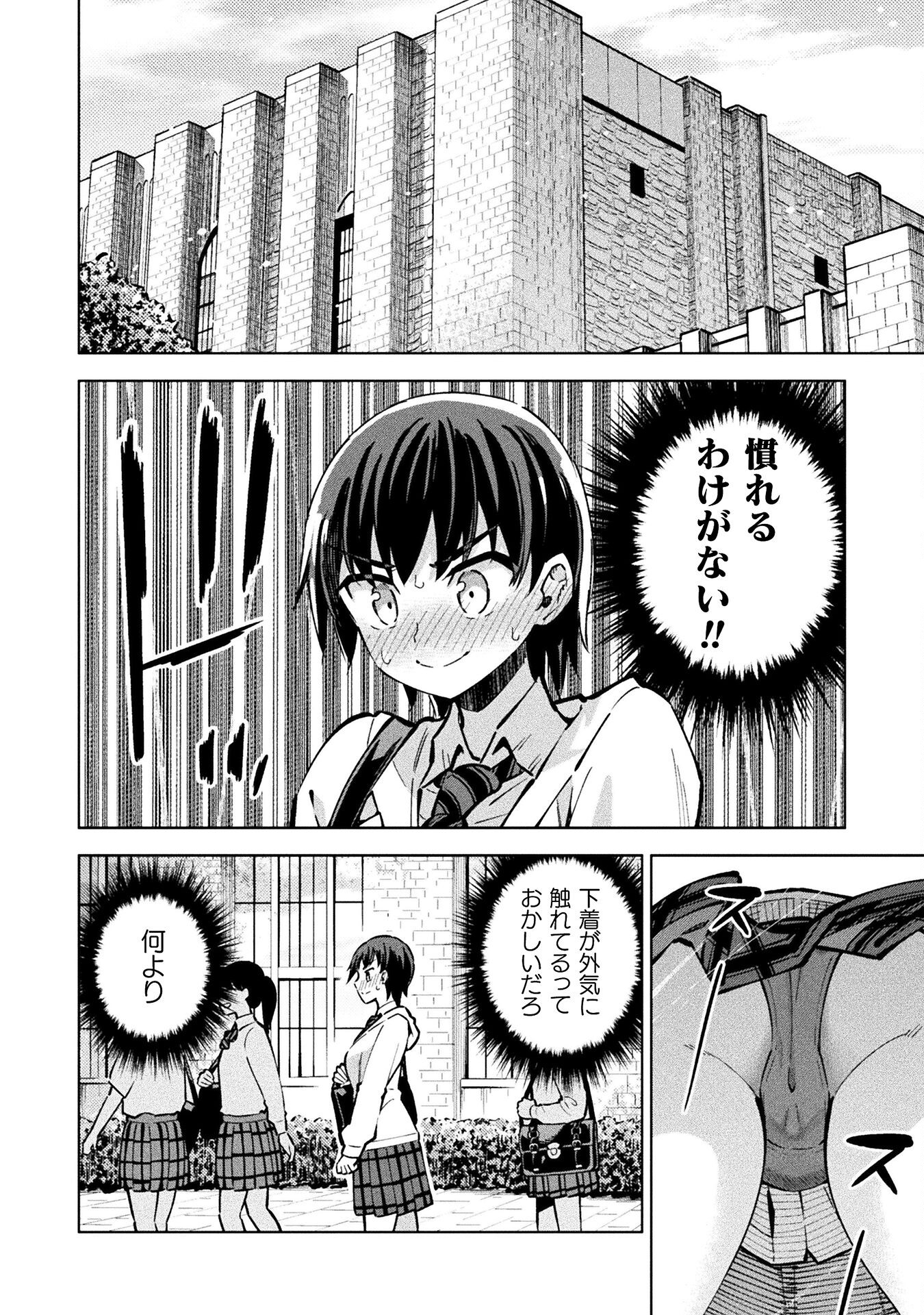 Mahou Shoujo x Haiboku Saiban Chapter 3.1 4ページ