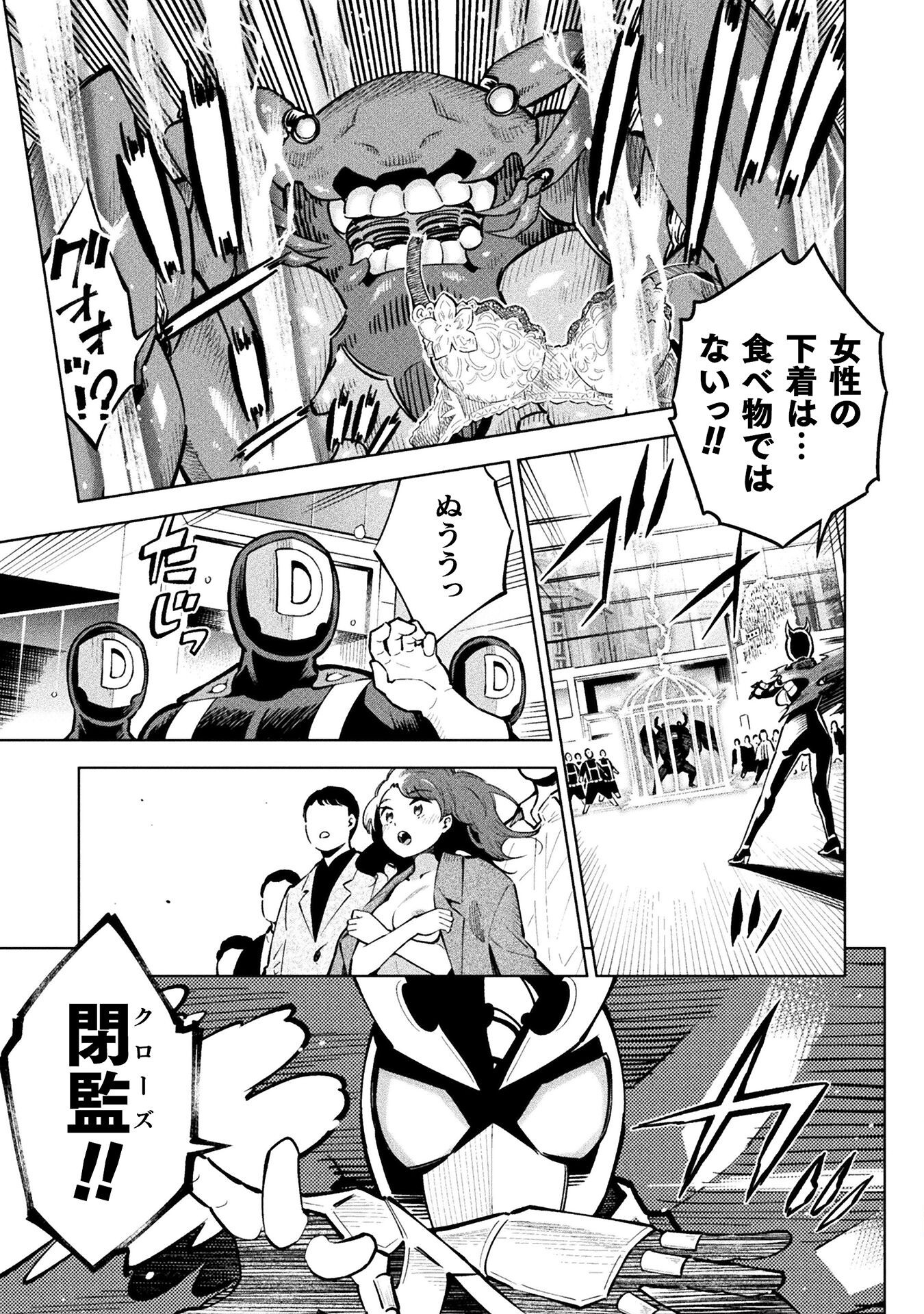 Mahou Shoujo x Haiboku Saiban Chapter 4.1 1ページ