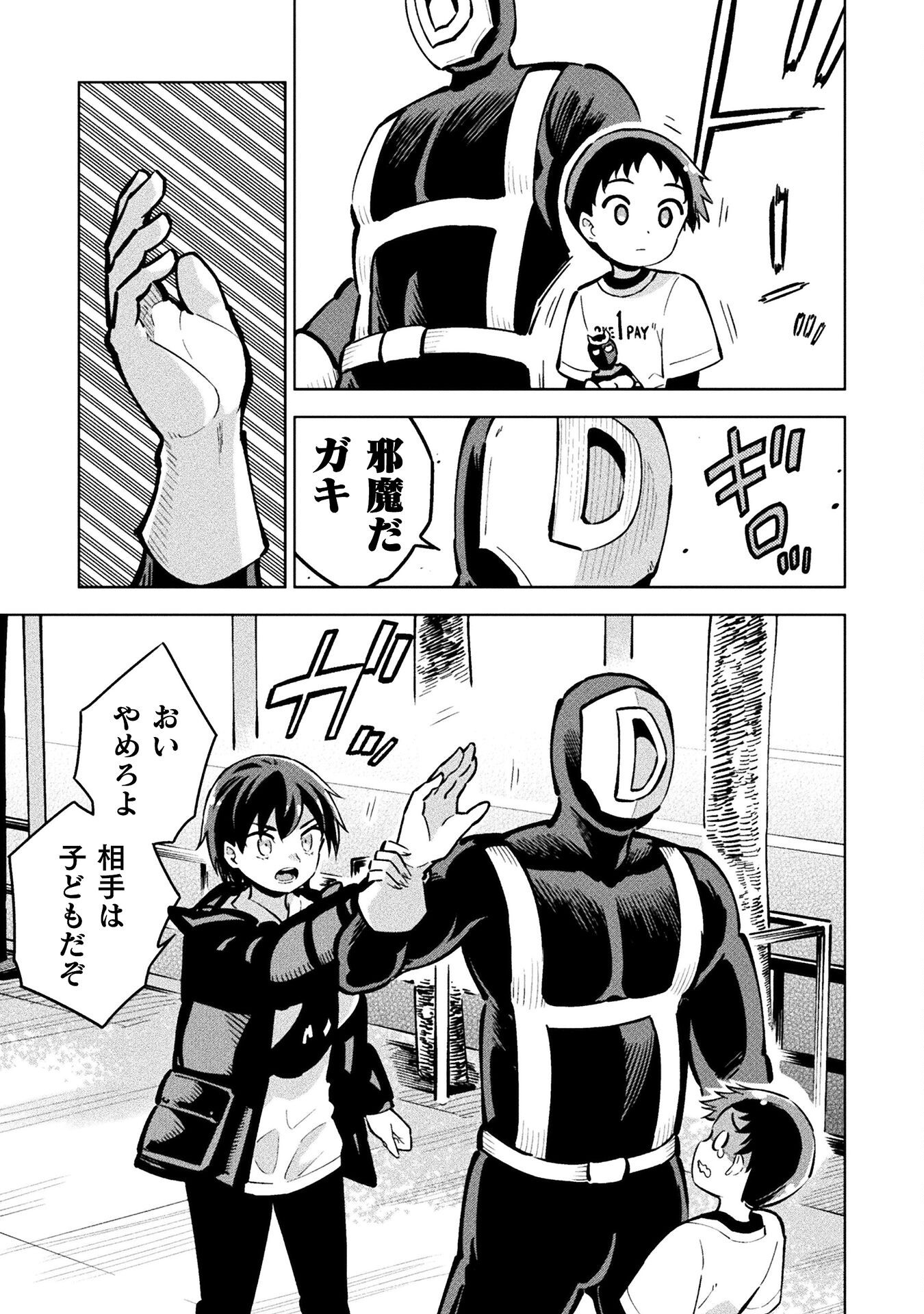 Mahou Shoujo x Haiboku Saiban Chapter 4.1 15ページ