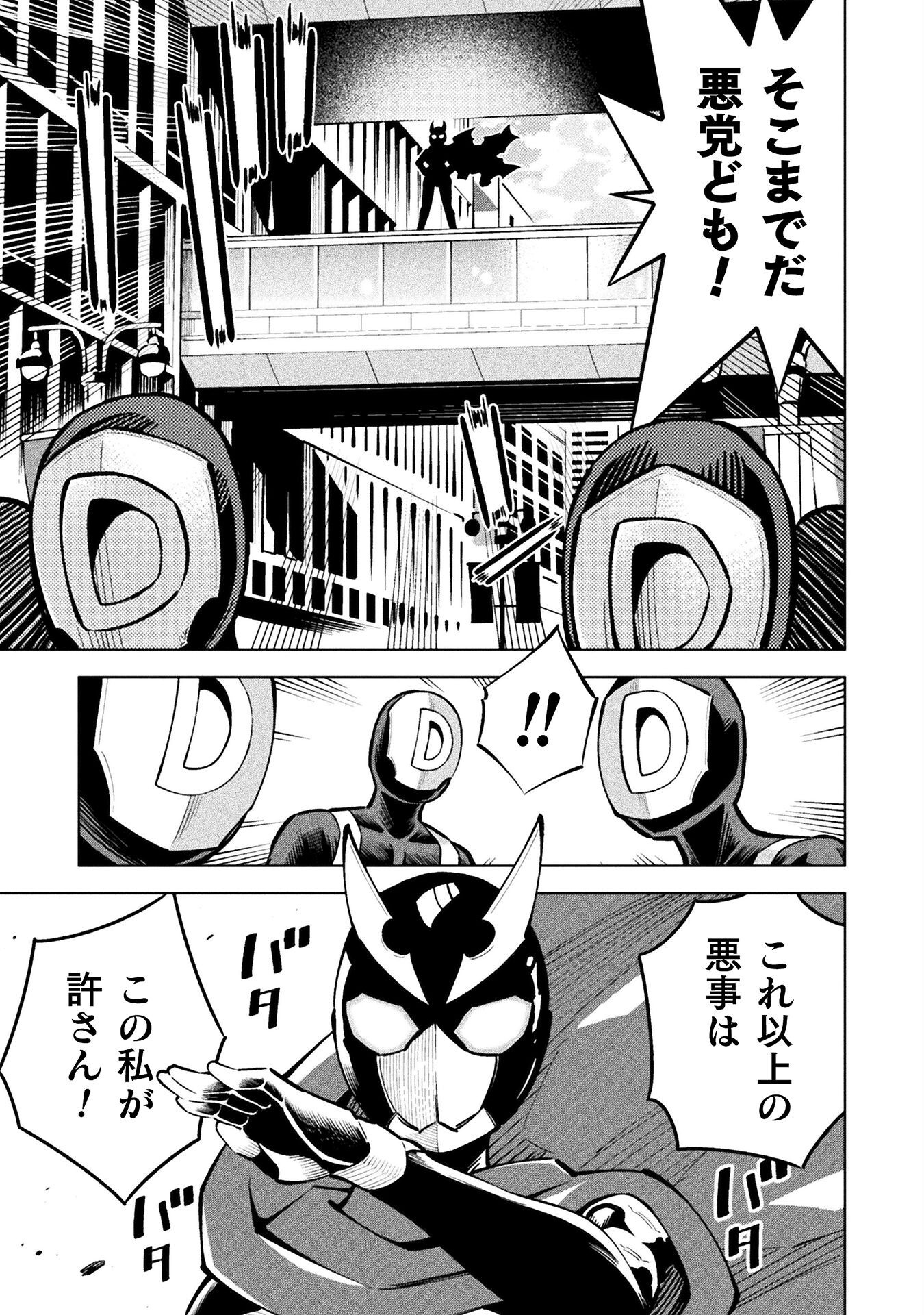 Mahou Shoujo x Haiboku Saiban Chapter 4.1 19ページ