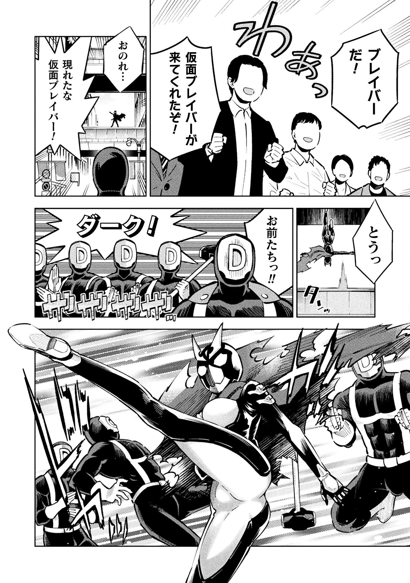 Mahou Shoujo x Haiboku Saiban Chapter 4.1 20ページ