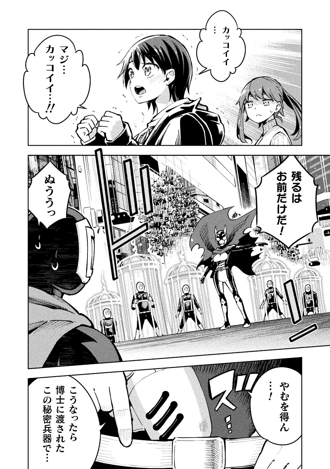 Mahou Shoujo x Haiboku Saiban Chapter 4.1 22ページ
