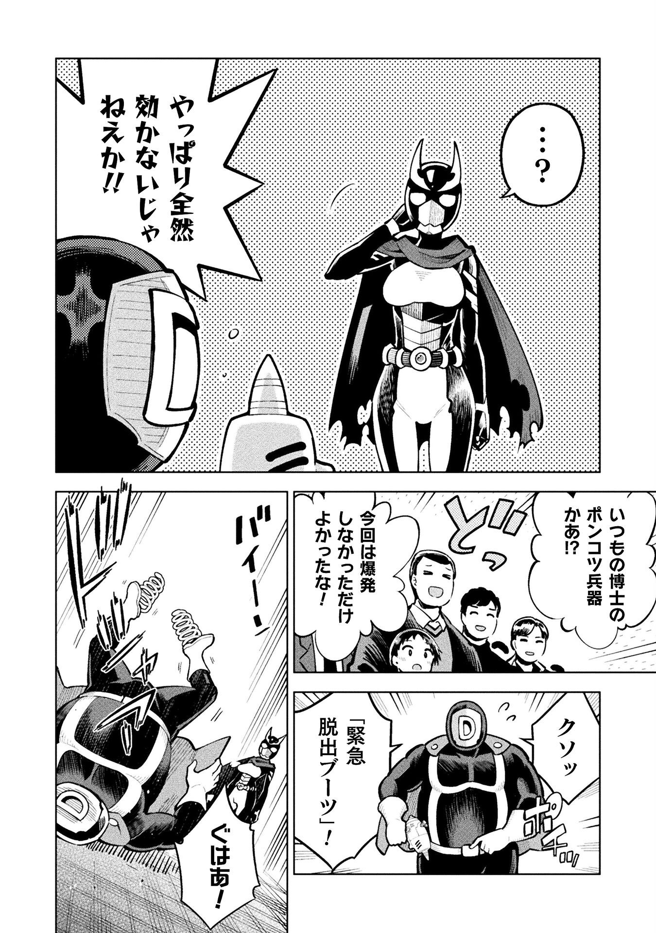 Mahou Shoujo x Haiboku Saiban Chapter 4.1 24ページ