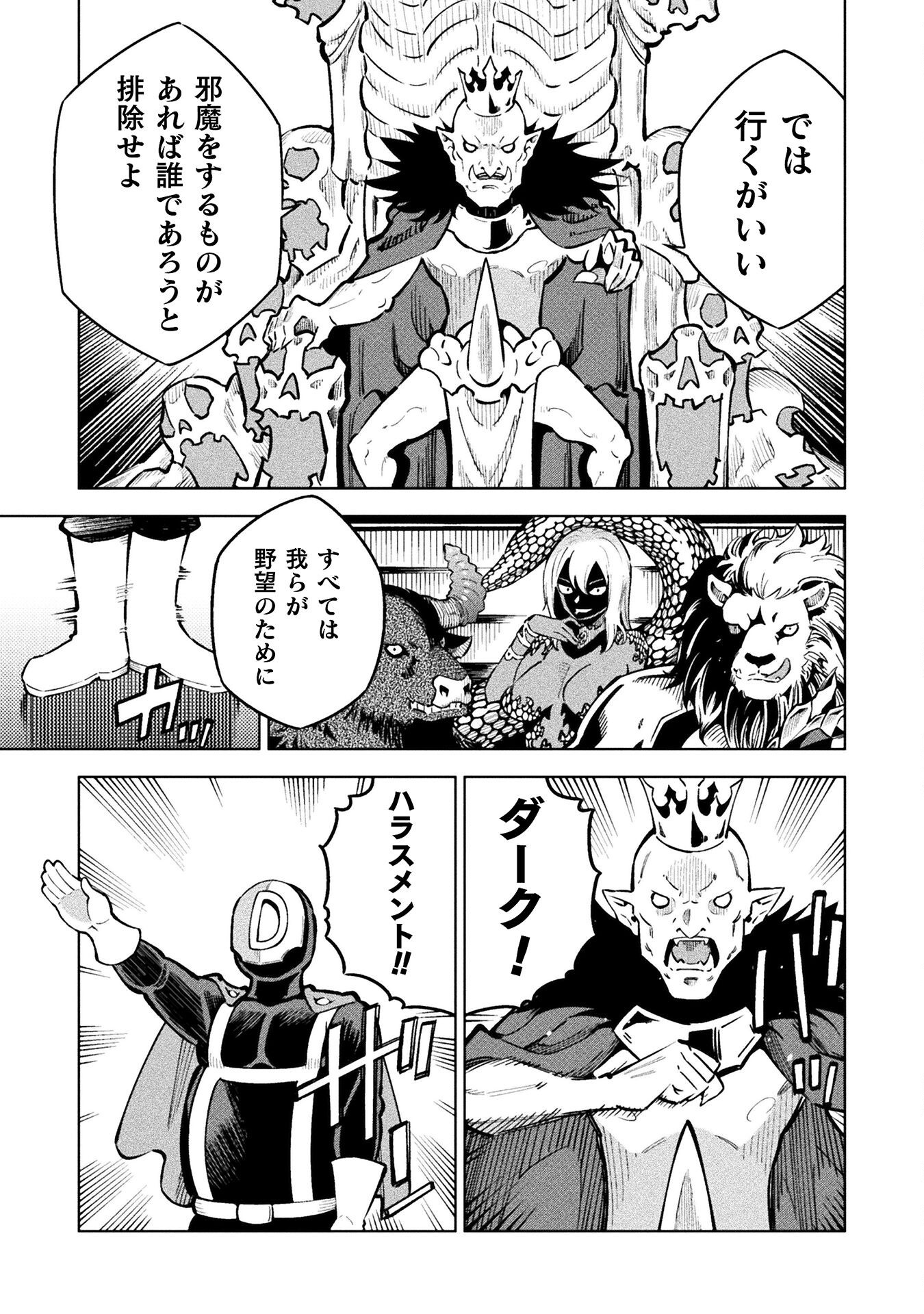Mahou Shoujo x Haiboku Saiban Chapter 4.1 7ページ