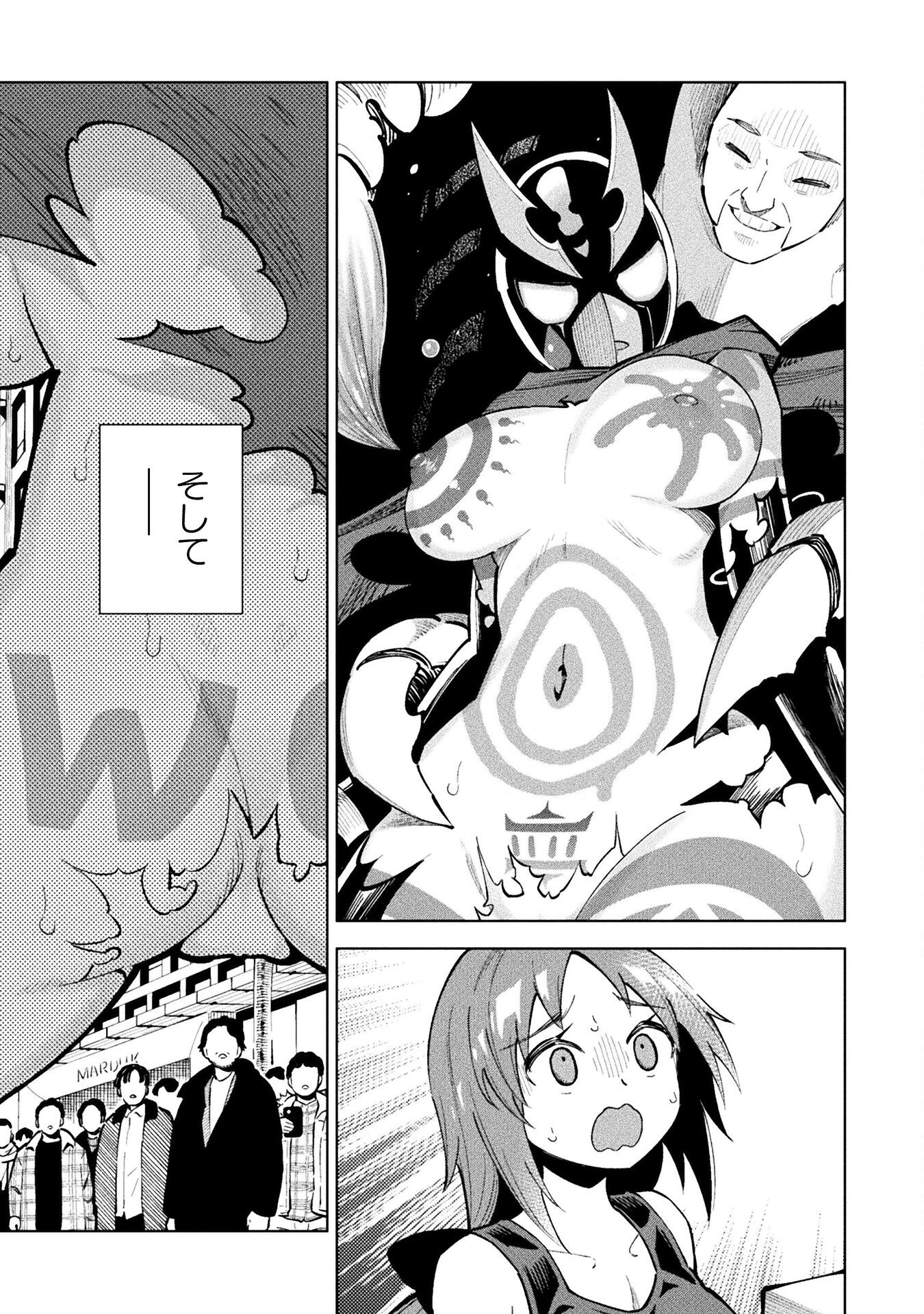Mahou Shoujo x Haiboku Saiban Chapter 4.3 11ページ