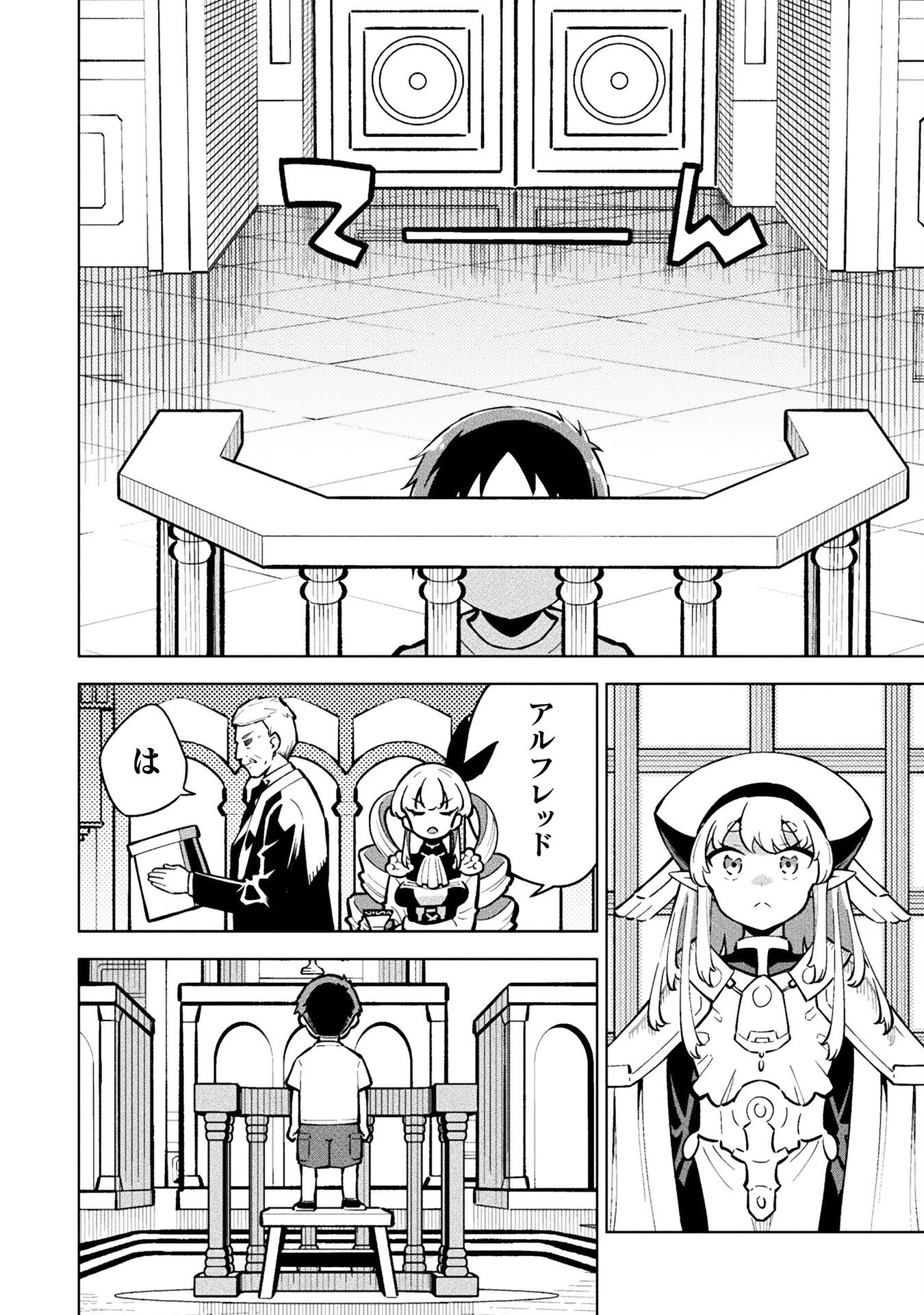 Mahou Shoujo x Haiboku Saiban Chapter 4.3 16ページ