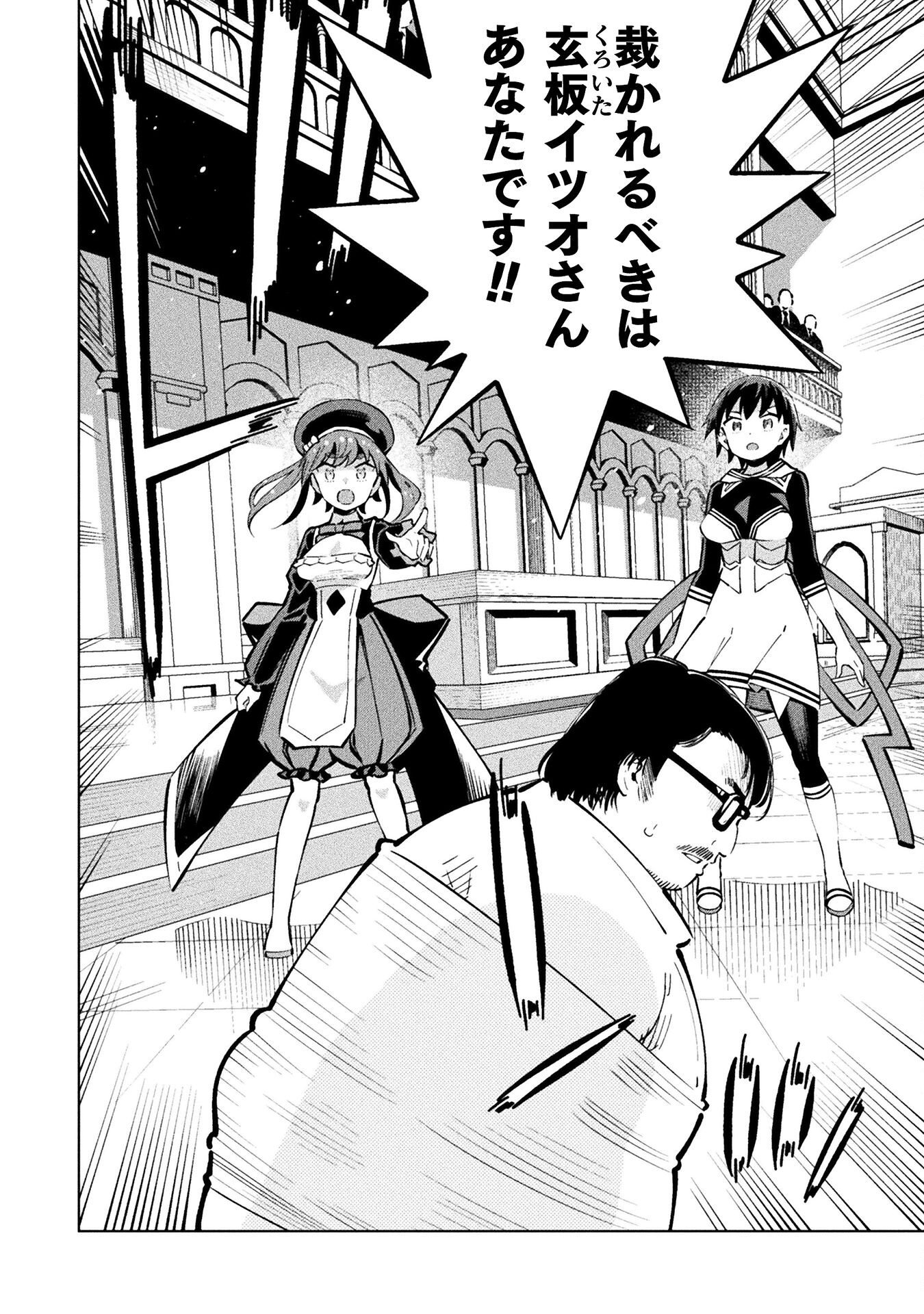 Mahou Shoujo x Haiboku Saiban Chapter 4.5 26ページ