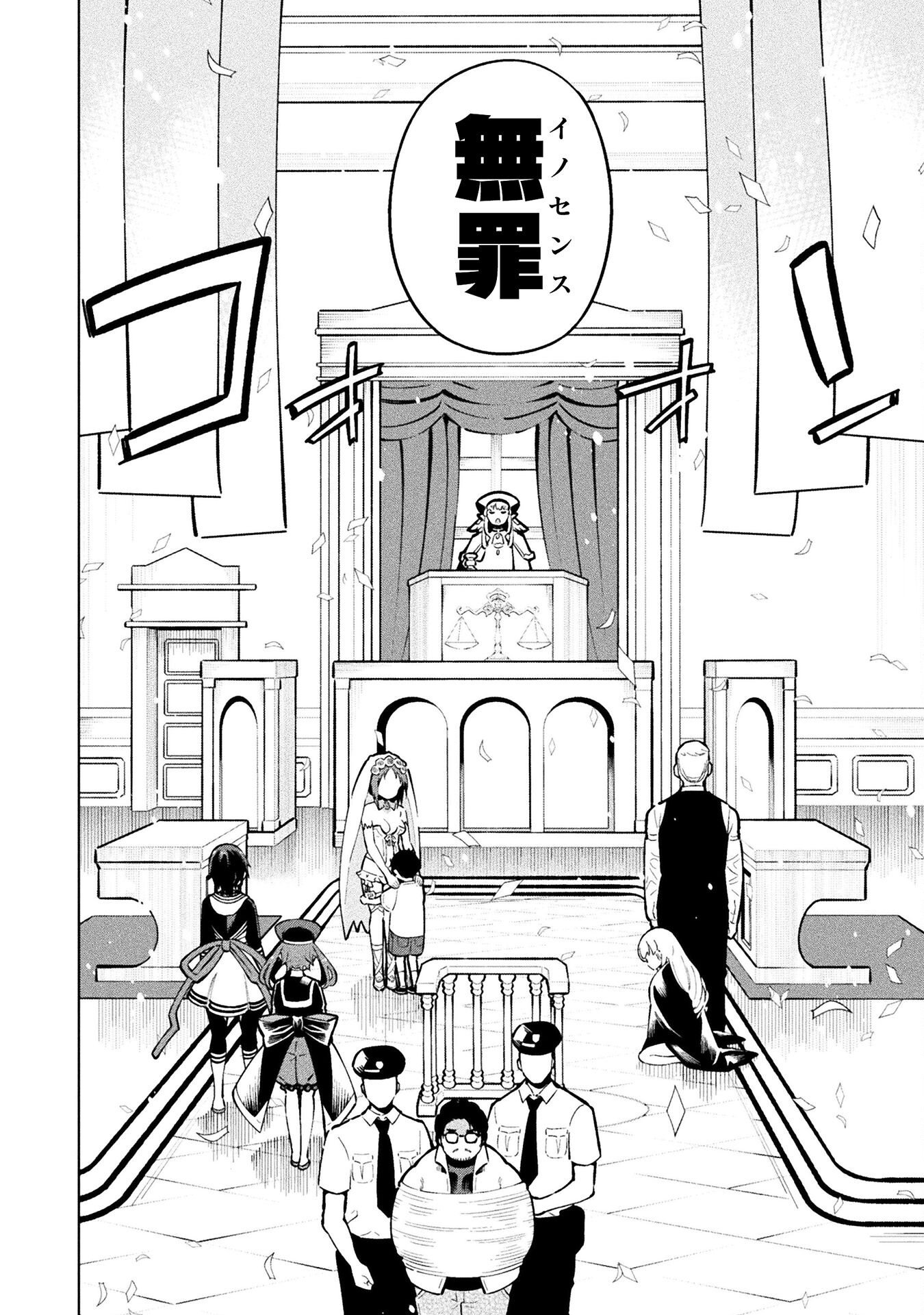 Mahou Shoujo x Haiboku Saiban Chapter 4.5 28ページ