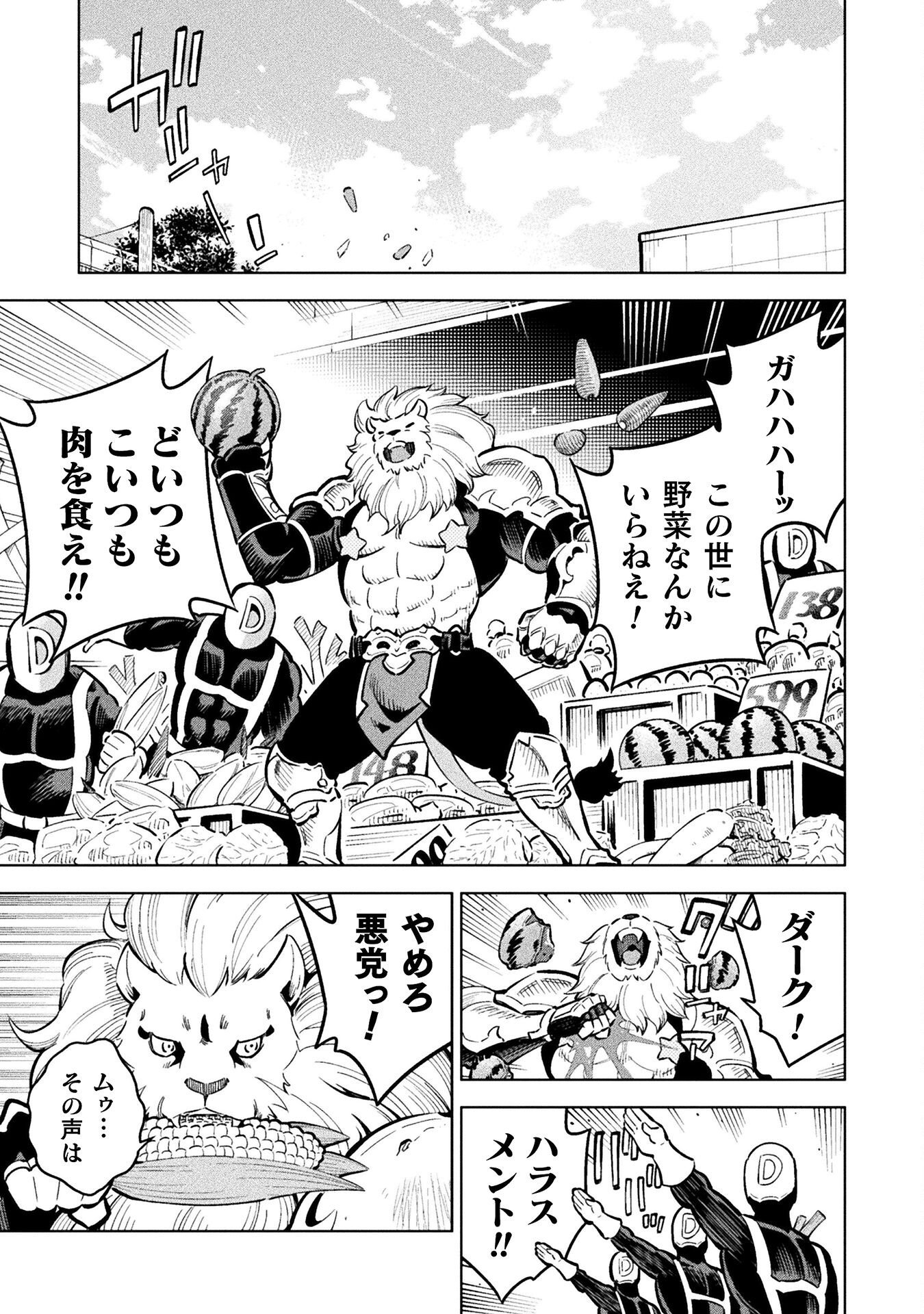 Mahou Shoujo x Haiboku Saiban Chapter 4.5 29ページ