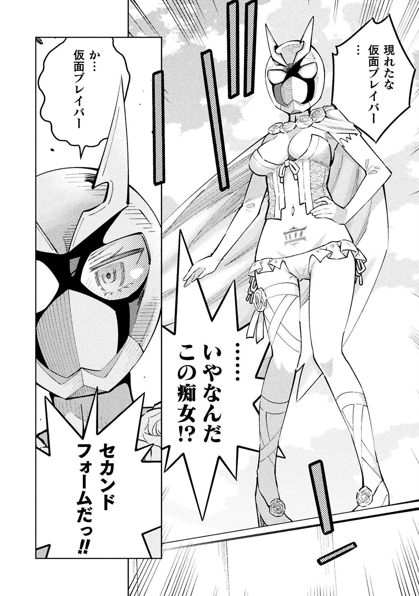Mahou Shoujo x Haiboku Saiban Chapter 4.5 30ページ