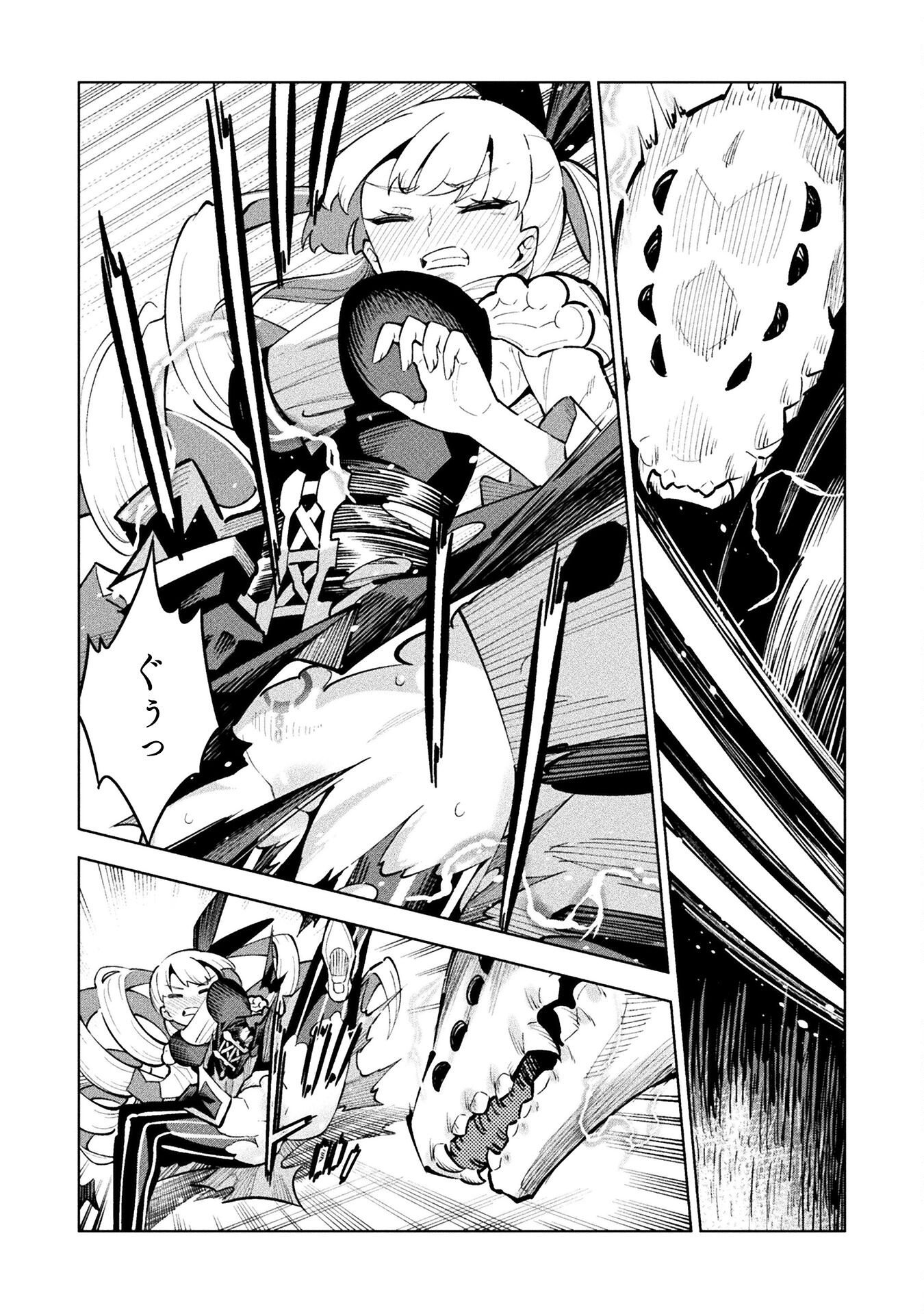 Mahou Shoujo x Haiboku Saiban Chapter 5.2 14ページ