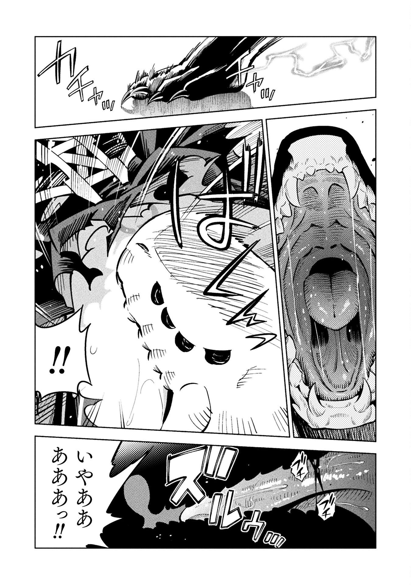 Mahou Shoujo x Haiboku Saiban Chapter 5.2 15ページ
