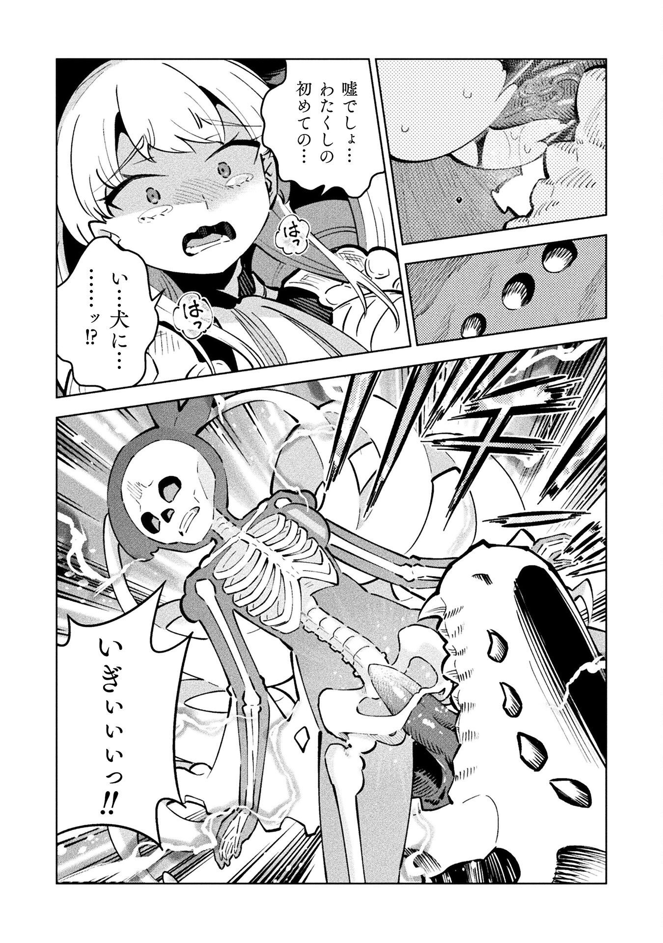 Mahou Shoujo x Haiboku Saiban Chapter 5.2 16ページ
