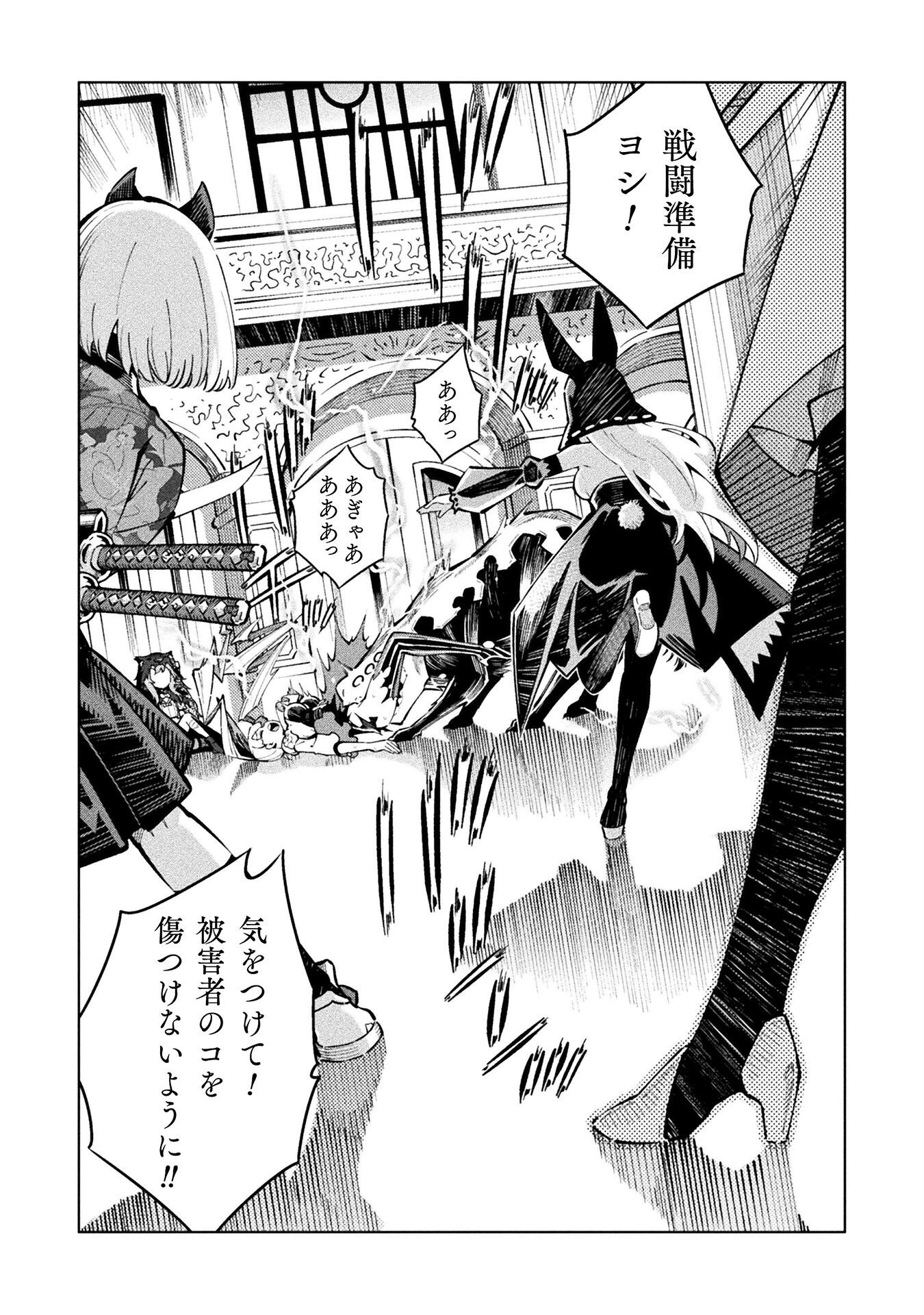 Mahou Shoujo x Haiboku Saiban Chapter 5.2 17ページ