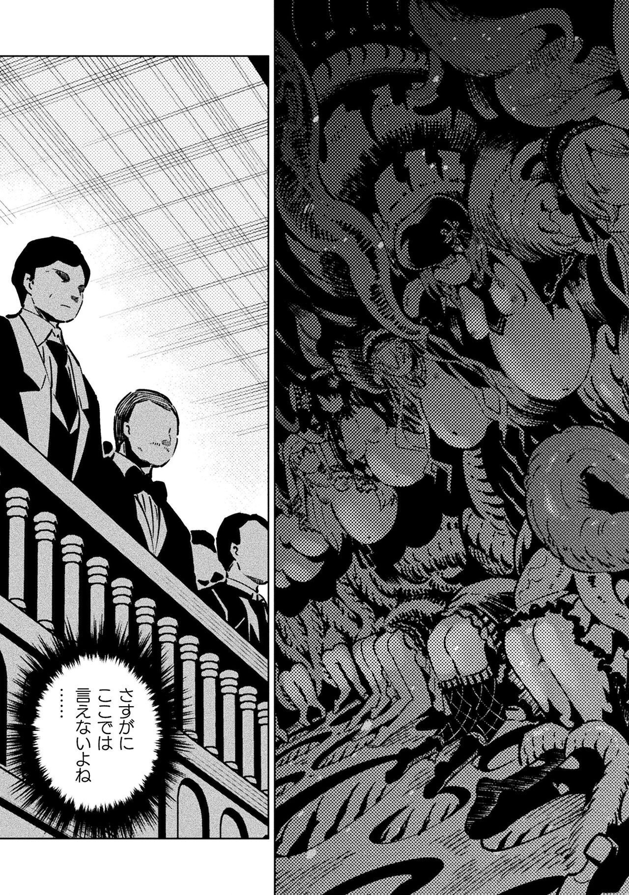 Mahou Shoujo x Haiboku Saiban Chapter 5.3 13ページ
