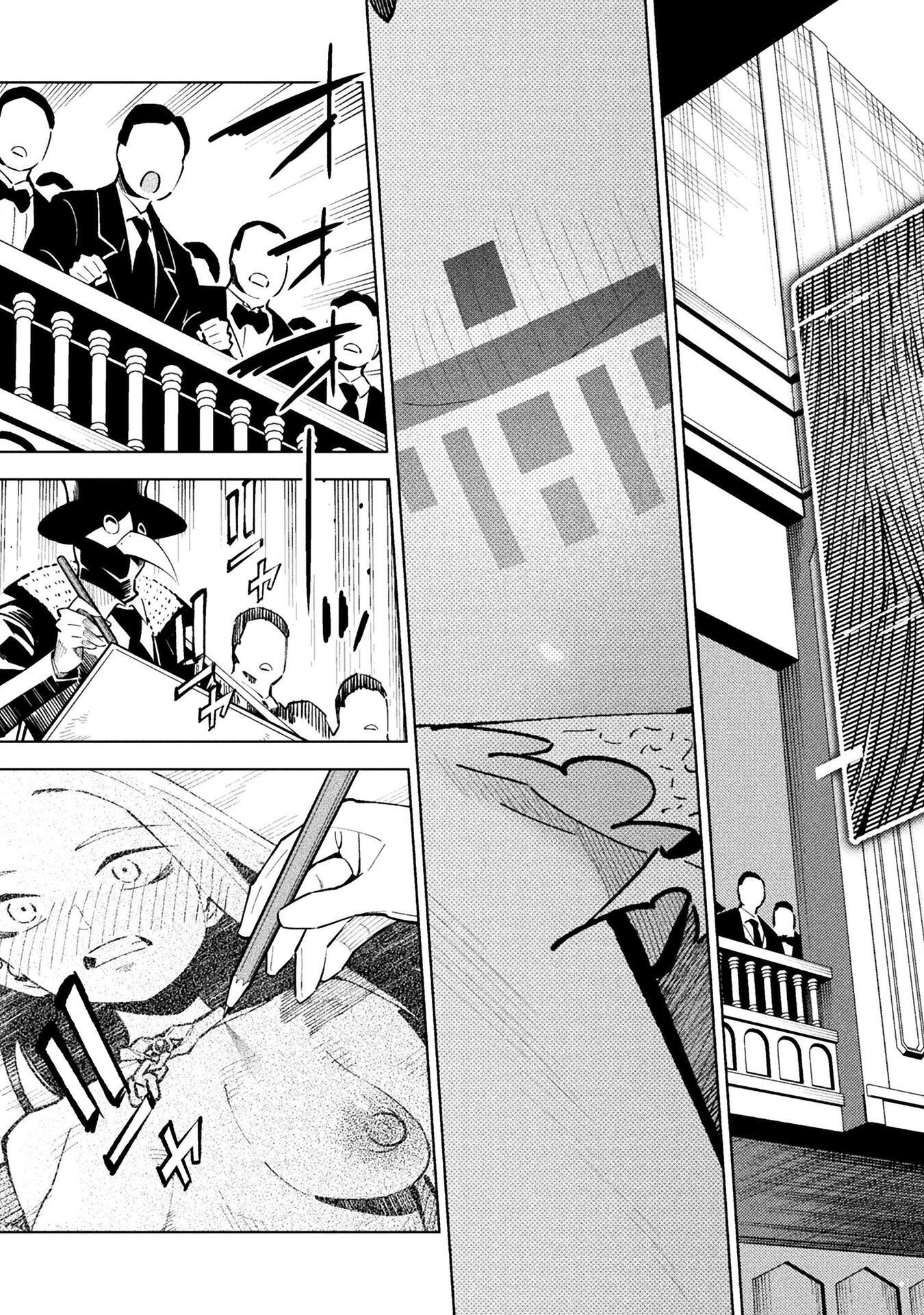 Mahou Shoujo x Haiboku Saiban Chapter 5.4 31ページ