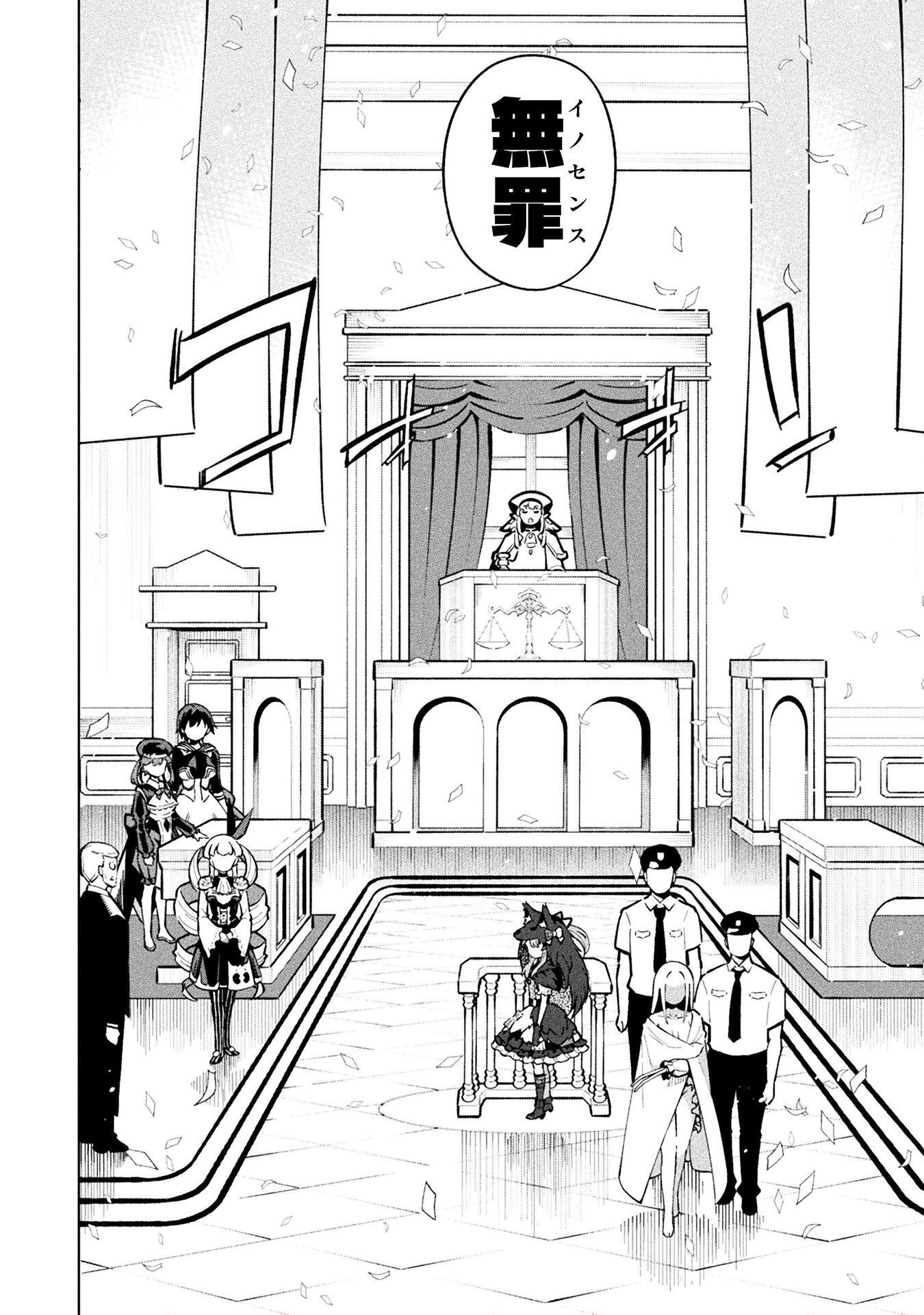 Mahou Shoujo x Haiboku Saiban Chapter 5.4 34ページ