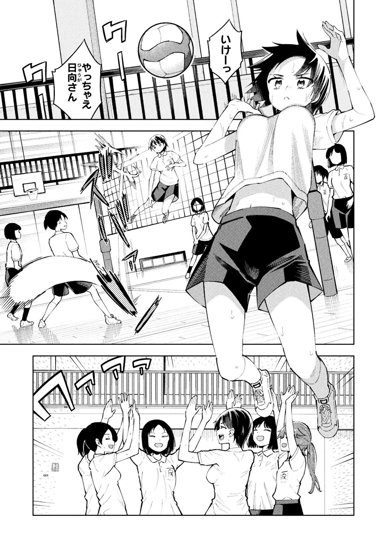 Mahou Shoujo x Haiboku Saiban Chapter 5.5 1ページ