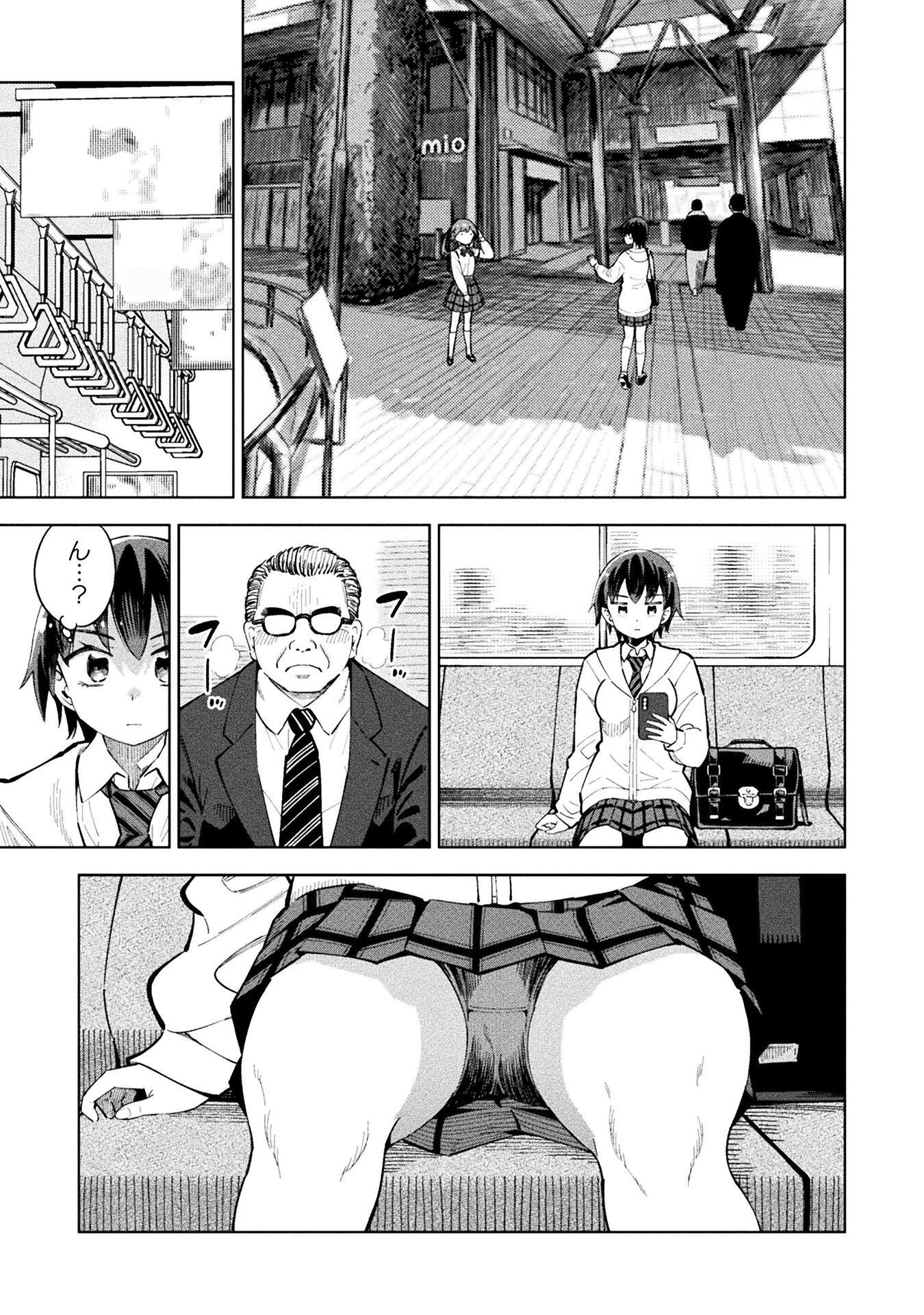 Mahou Shoujo x Haiboku Saiban Chapter 5.5 5ページ