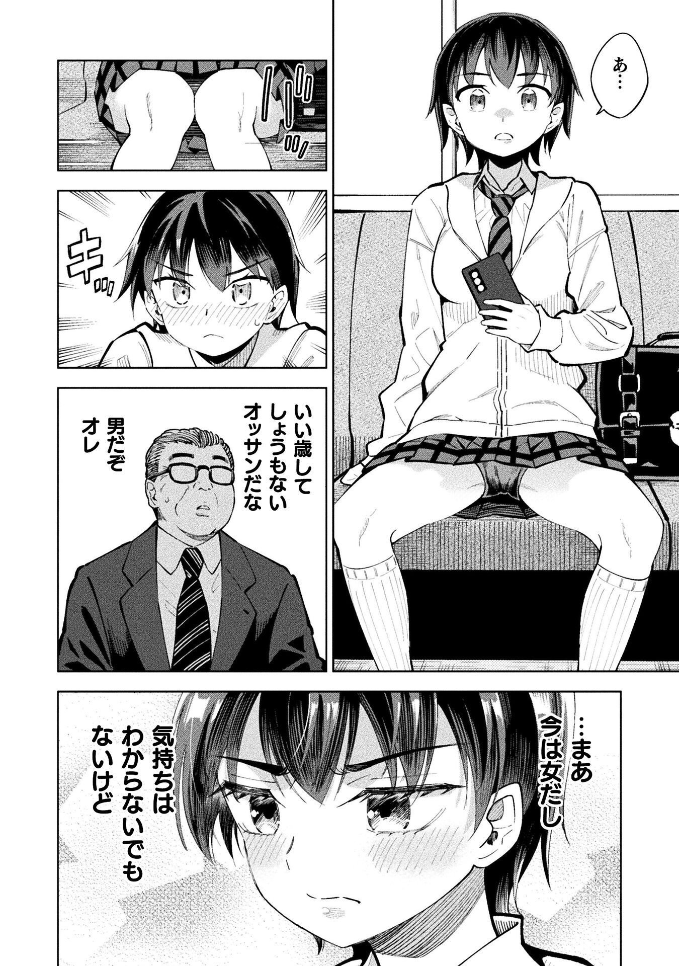 Mahou Shoujo x Haiboku Saiban Chapter 5.5 6ページ