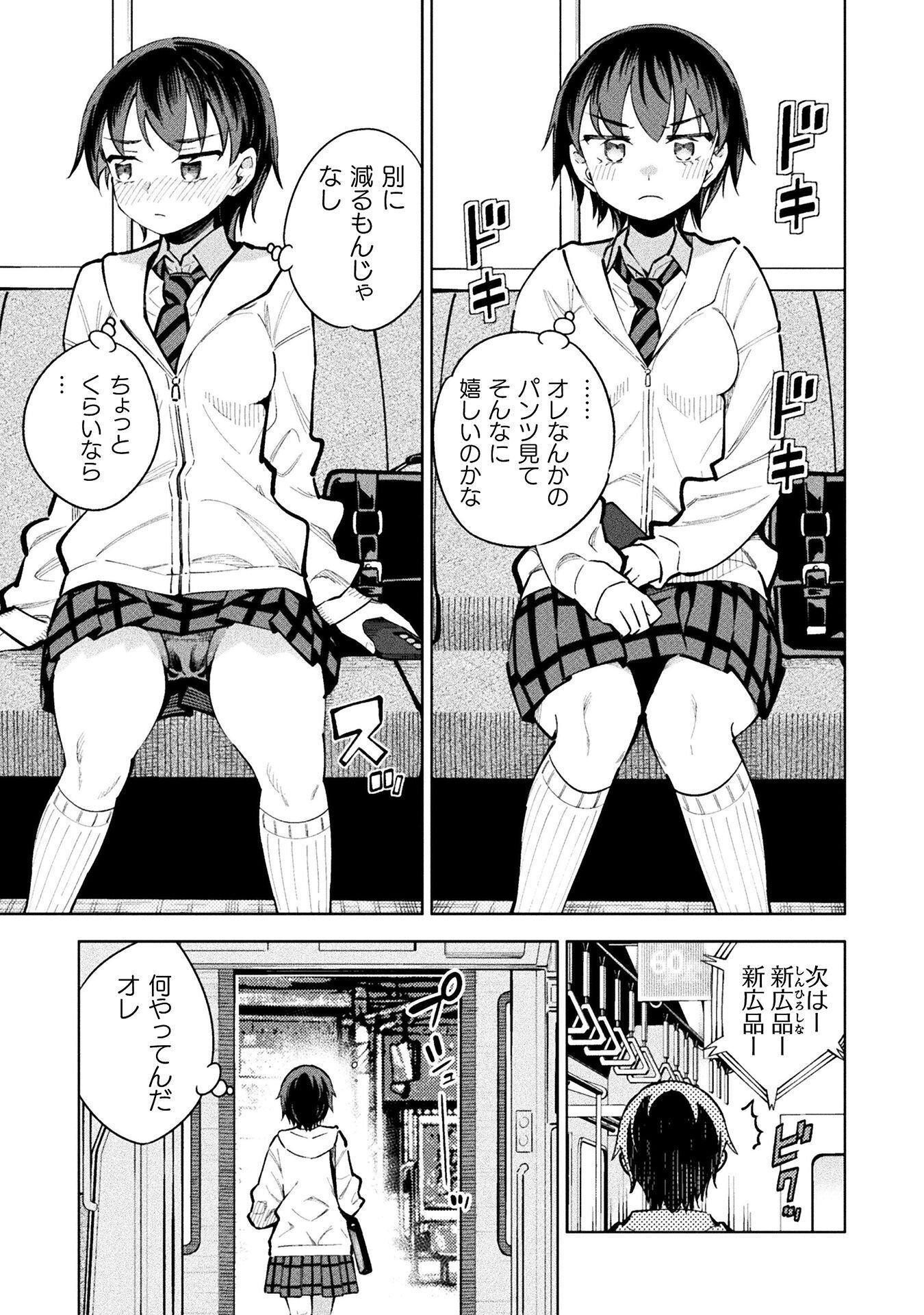 Mahou Shoujo x Haiboku Saiban Chapter 5.5 7ページ