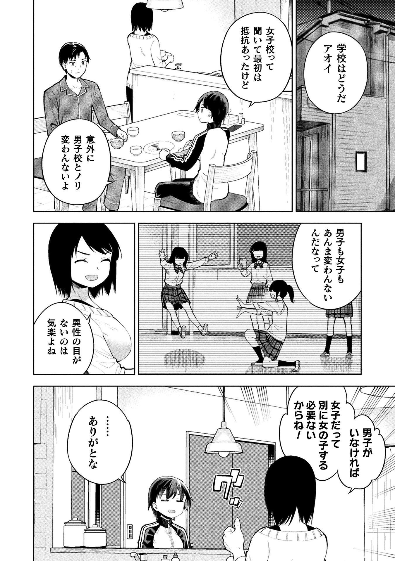 Mahou Shoujo x Haiboku Saiban Chapter 5.5 8ページ