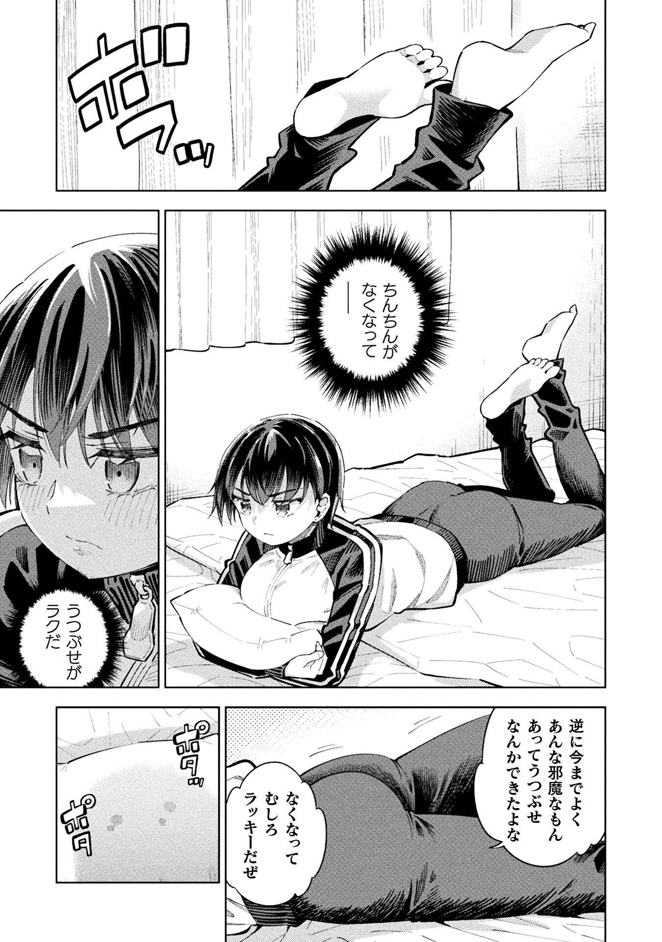 Mahou Shoujo x Haiboku Saiban Chapter 5.5 9ページ