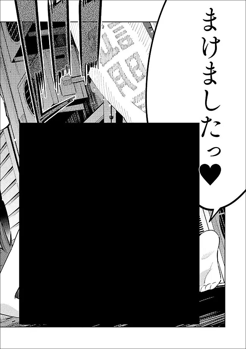 Mahou Shoujo x Haiboku Saiban Chapter 6 19ページ