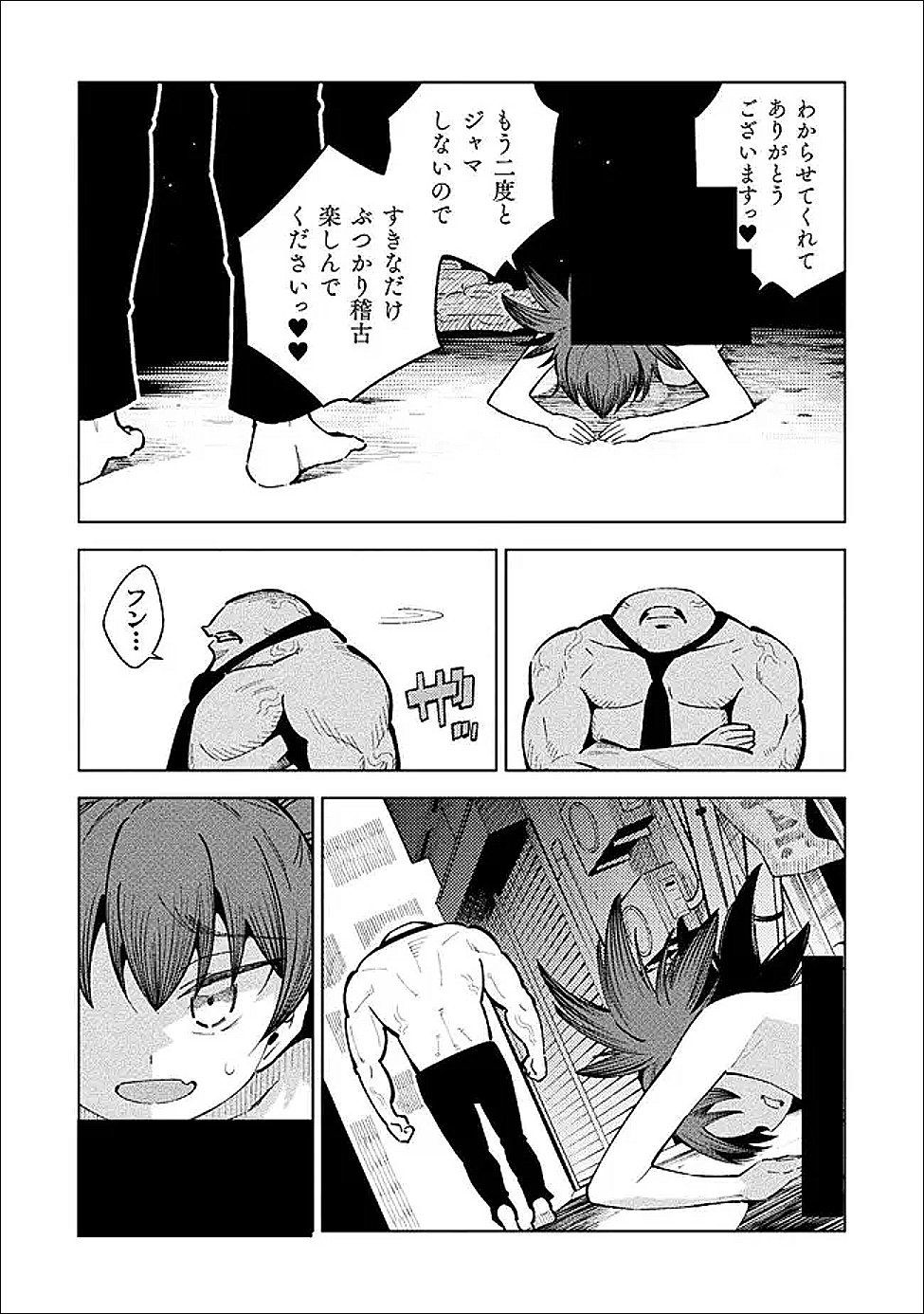 Mahou Shoujo x Haiboku Saiban Chapter 6 21ページ