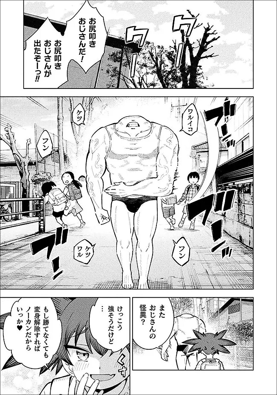 Mahou Shoujo x Haiboku Saiban Chapter 6 39ページ